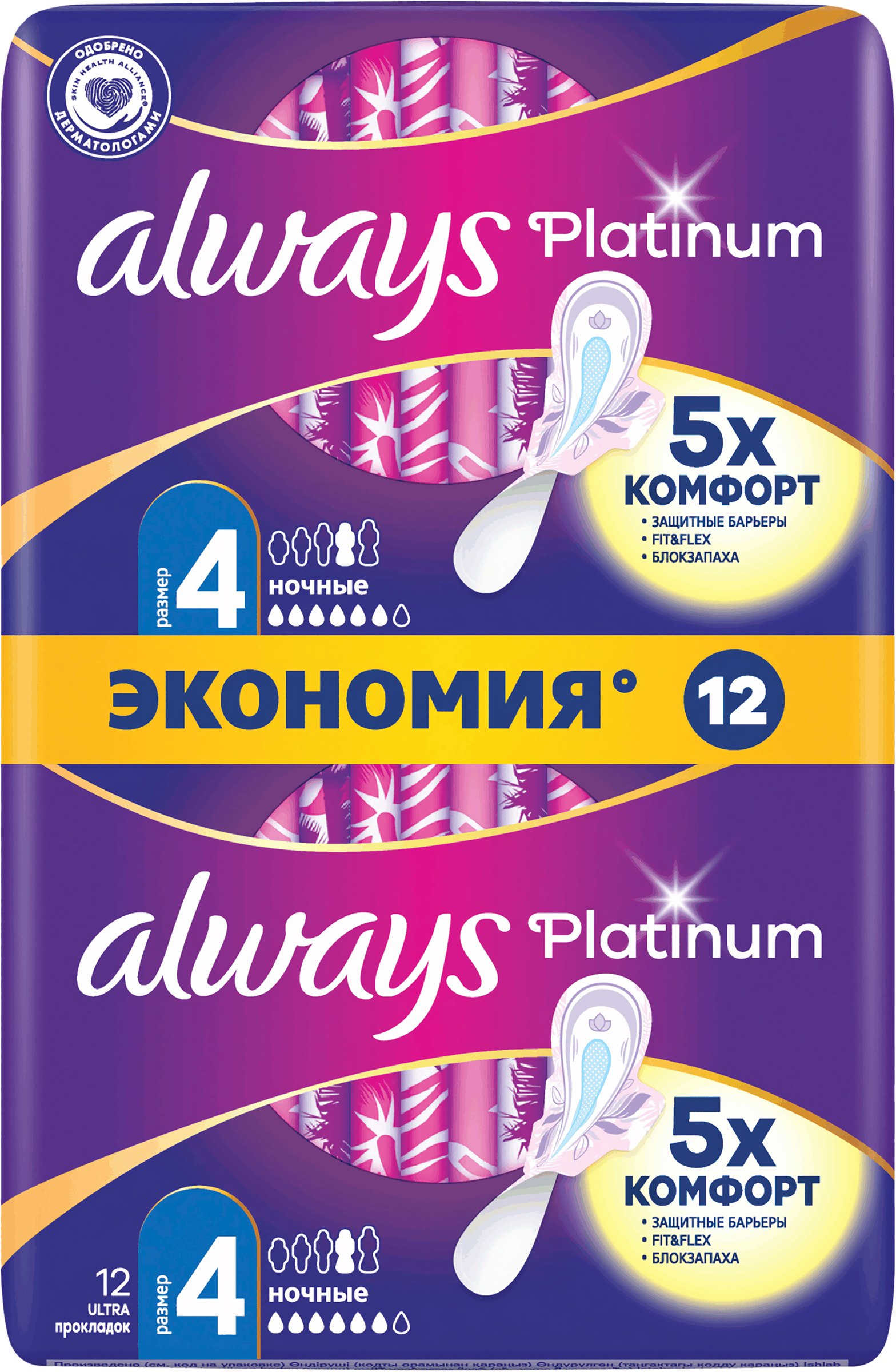 Изображение товара Прокладки ночные ALWAYS Platinum Ultra Night с крылышками 12шт ультратонкие