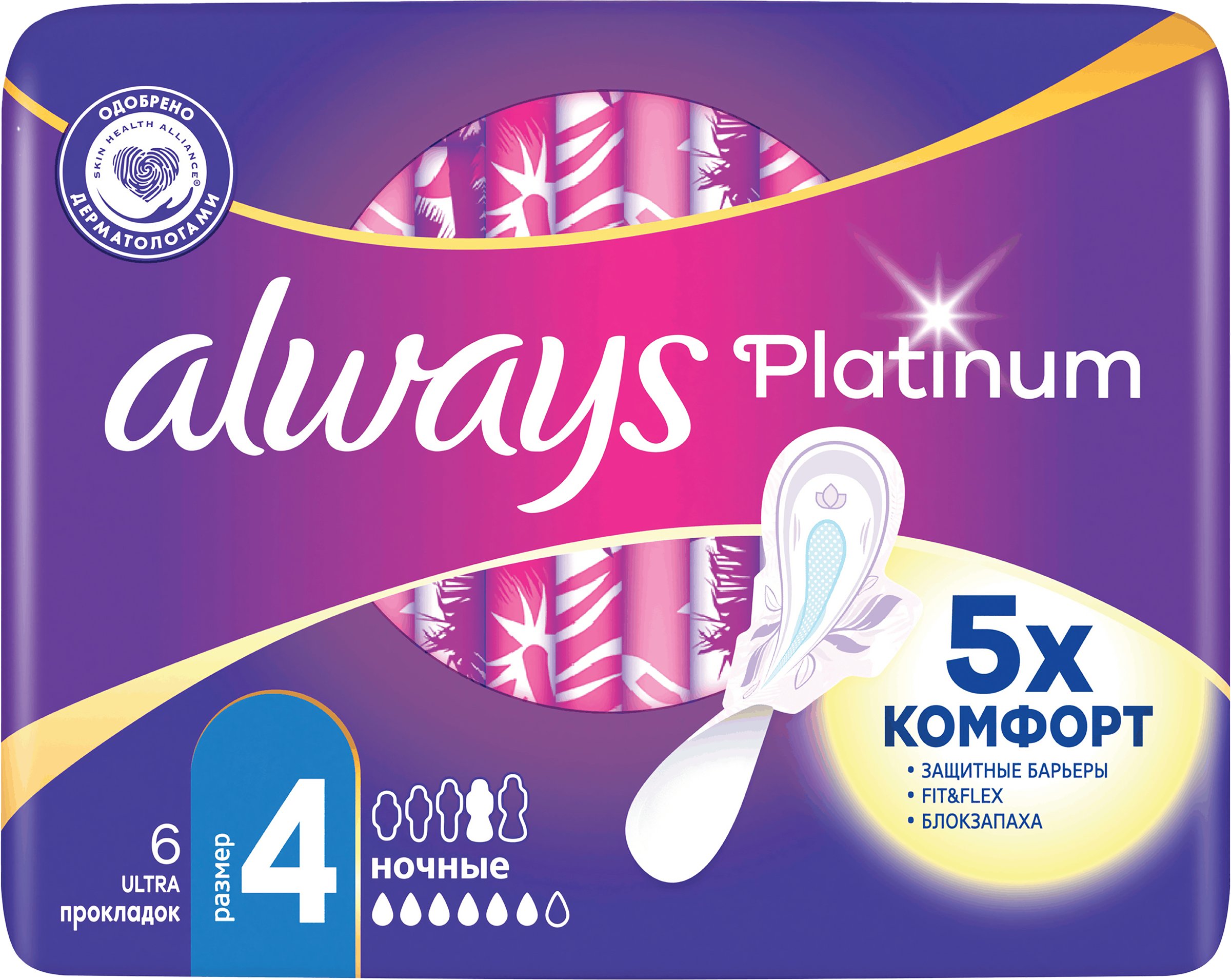 Изображение товара Прокладки ночные ALWAYS Platinum Ultra Night ультратонкие с крылышками, 6 шт