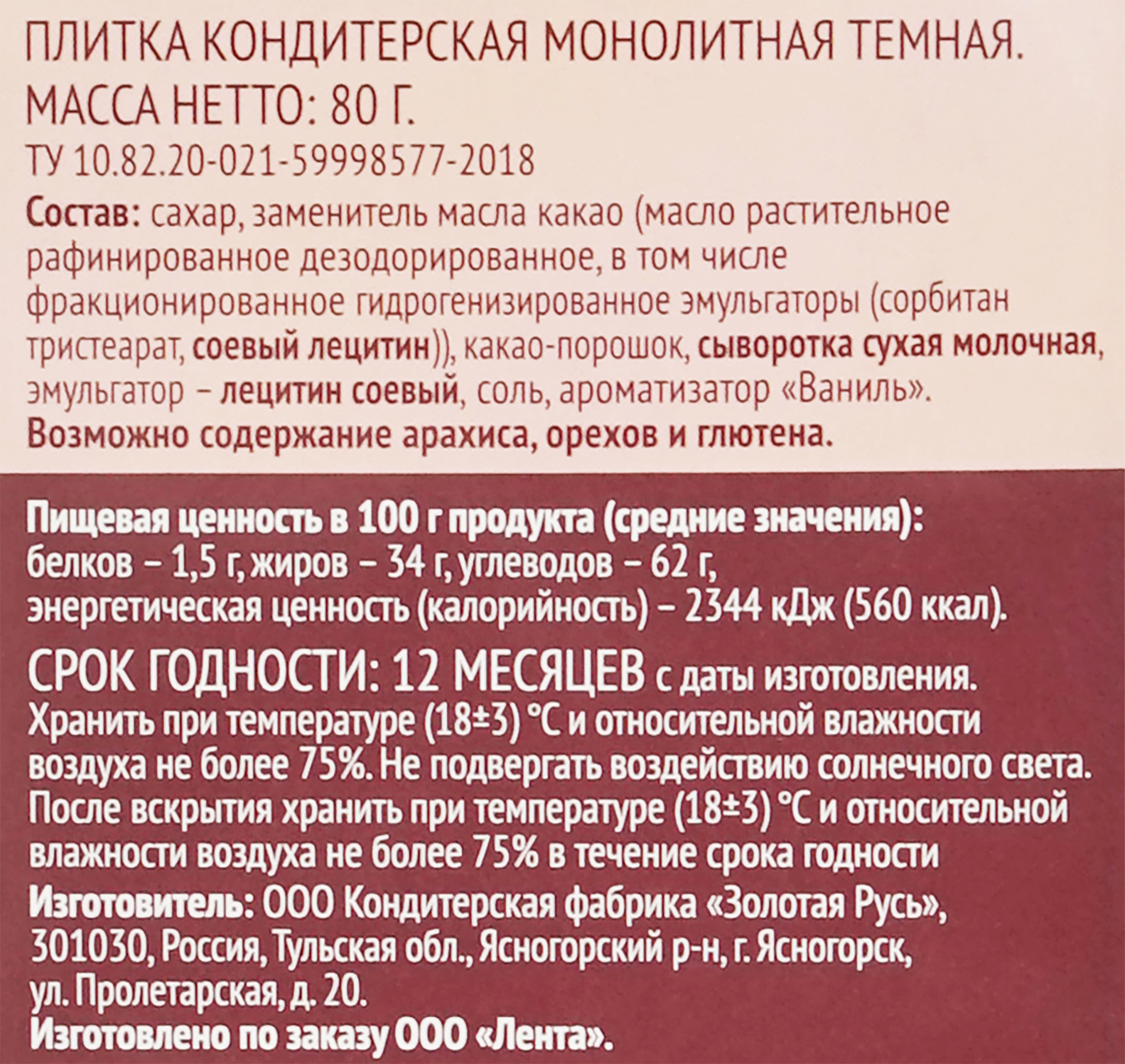 Превью изображения товара