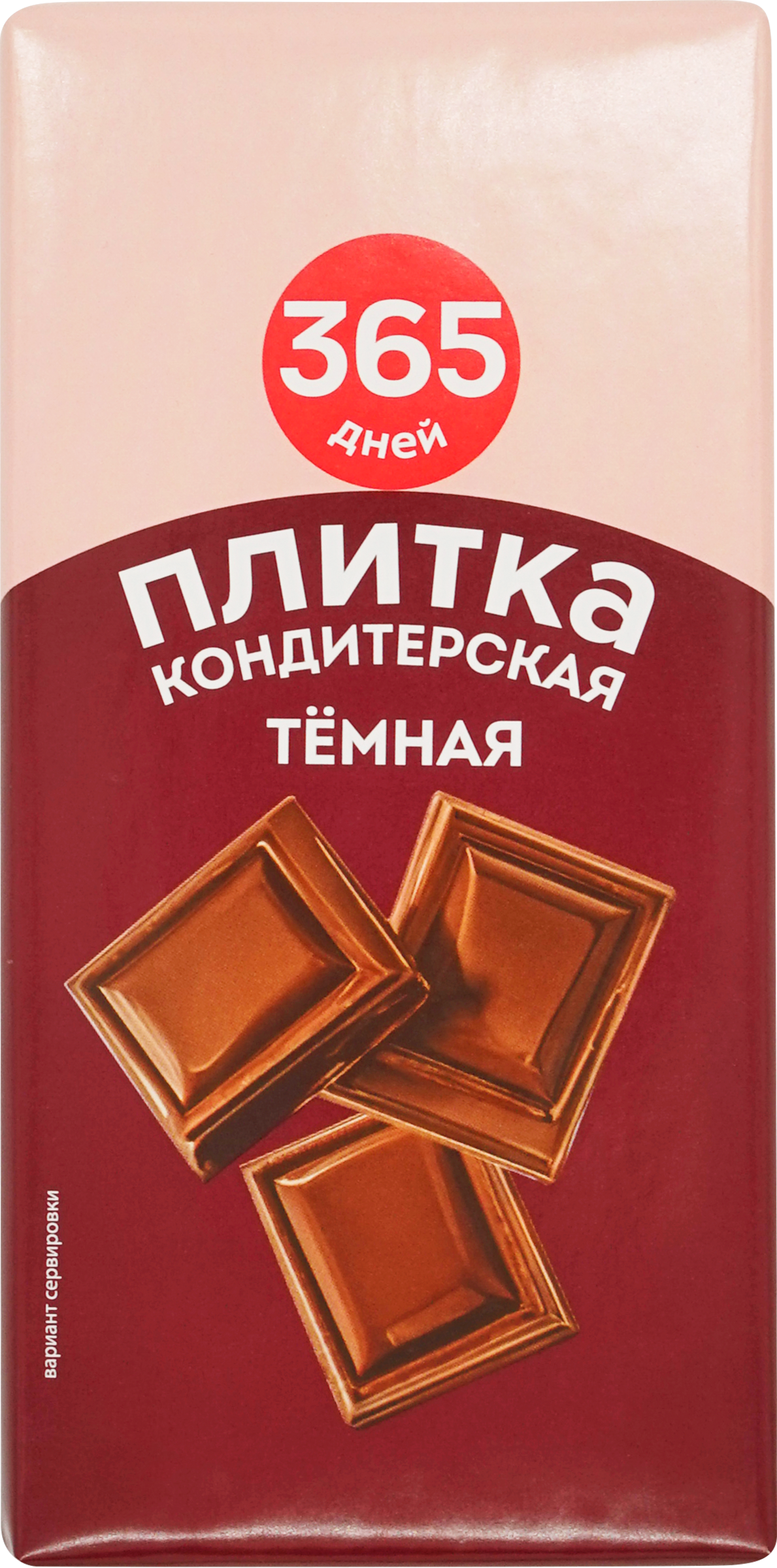 Изображение товара Кондитерская плитка темная 365 ДНЕЙ, 80г