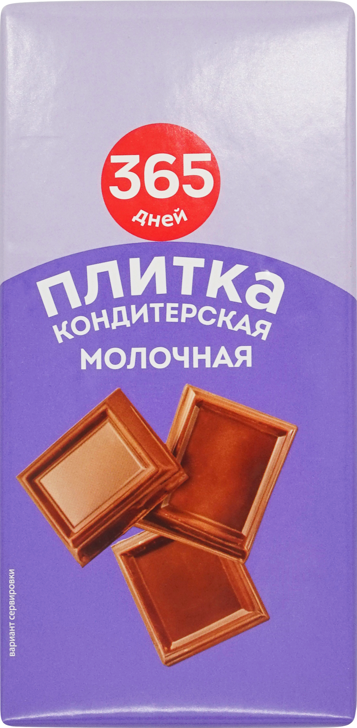 Изображение товара Кондитерская плитка молочная 365 ДНЕЙ, 80г
