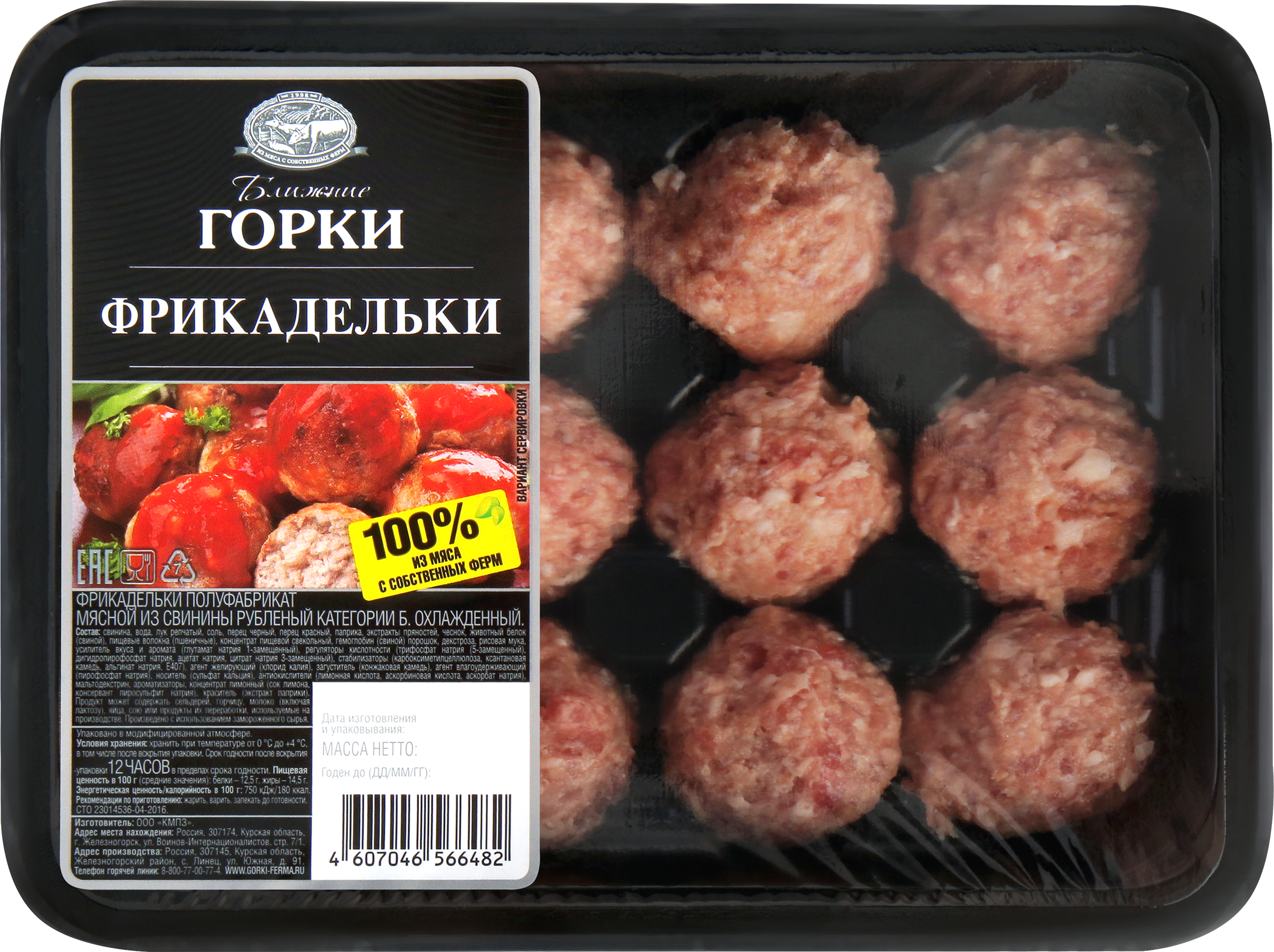 Изображение товара Фрикадельки из свинины БЛИЖНИЕ ГОРКИ, 360г