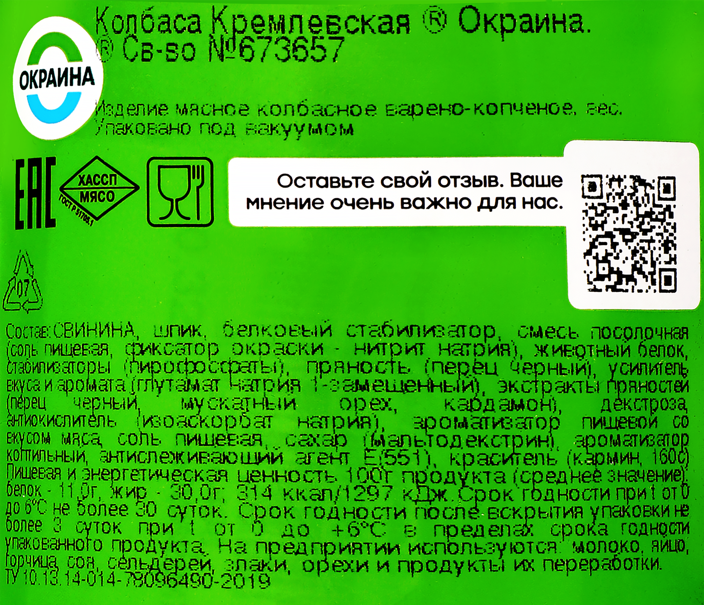 Превью изображения товара