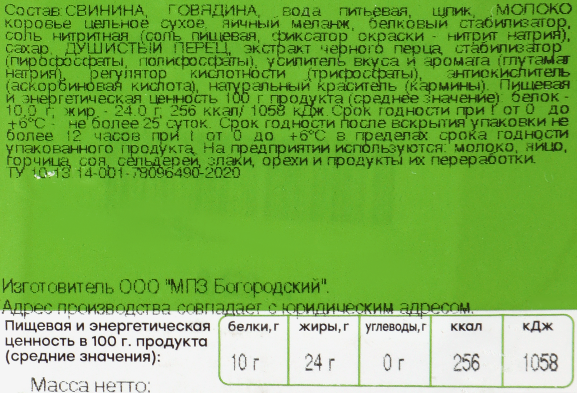Превью изображения товара
