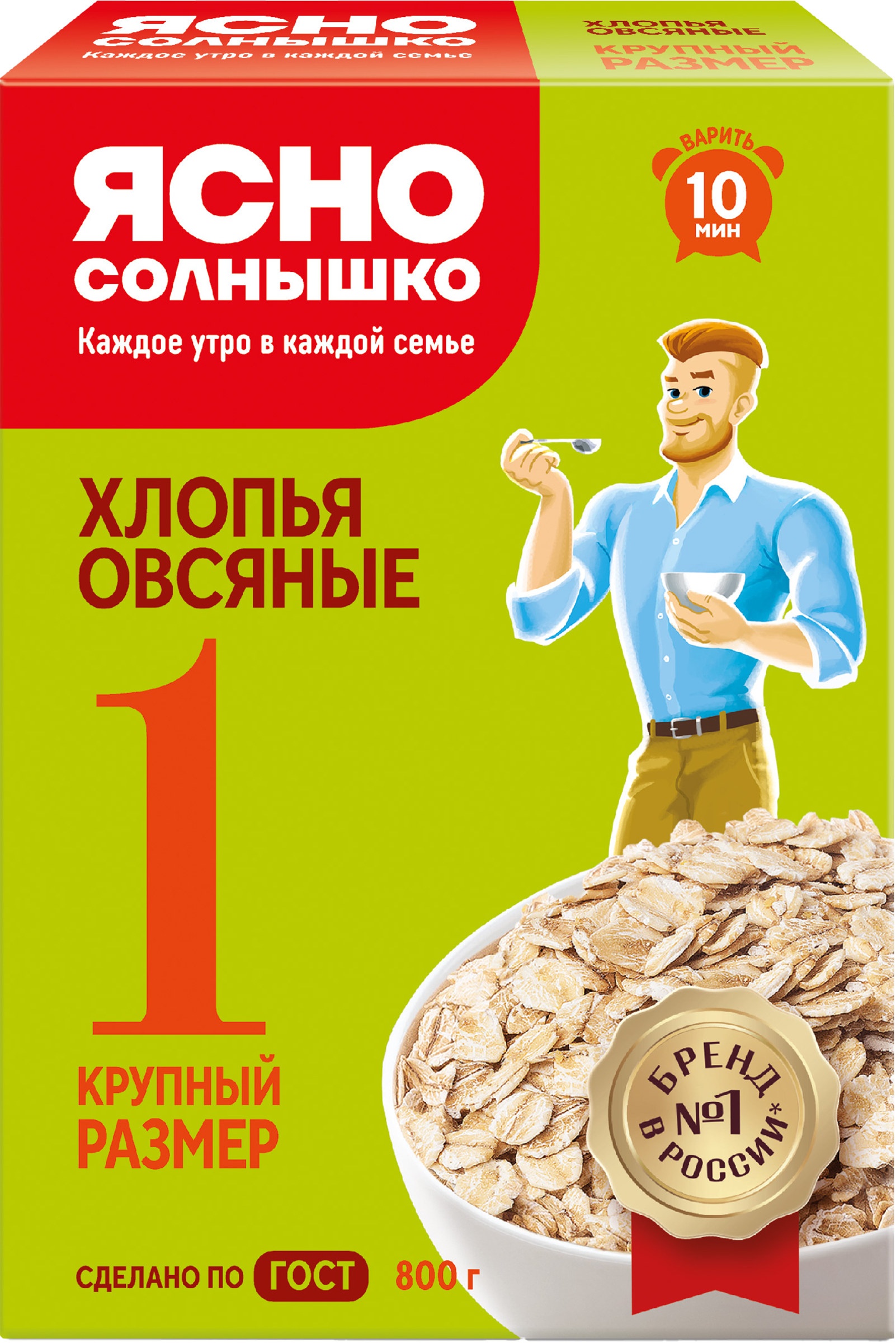 Изображение товара Хлопья овсяные ЯСНО СОЛНЫШКО №1, 800г - здоровый завтрак