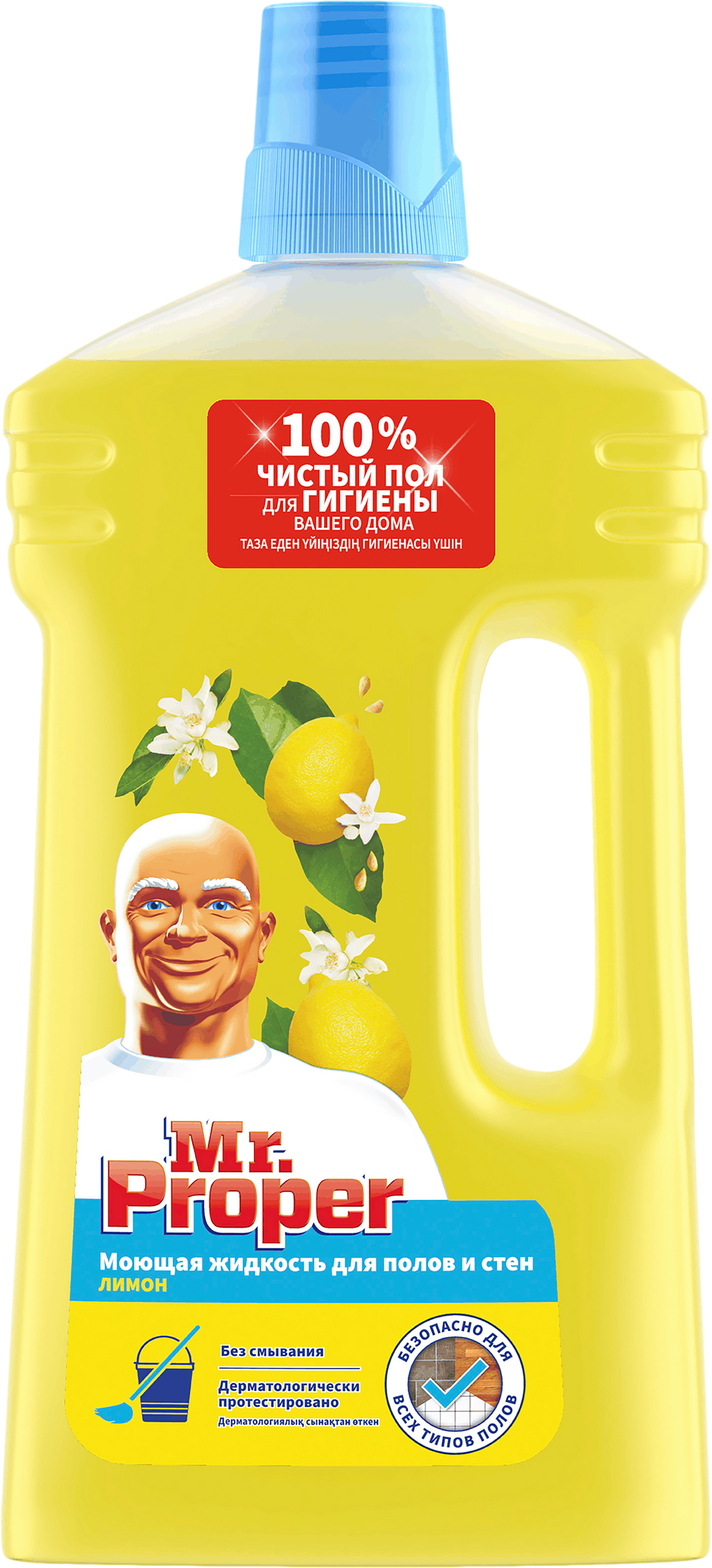 Изображение товара Средство для мытья полов и стен MR.PROPER цитрусовое 1л