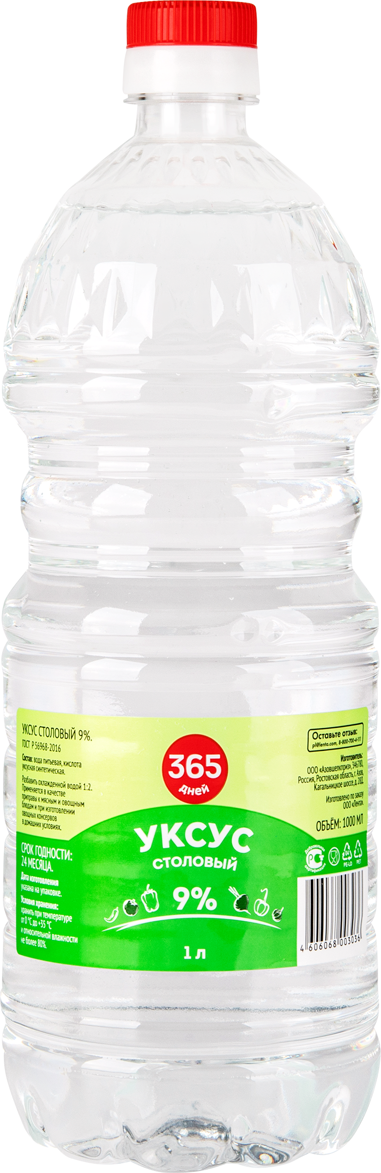 Изображение товара Уксус 365 ДНЕЙ Столовый 9%, 1л для маринадов и заправок