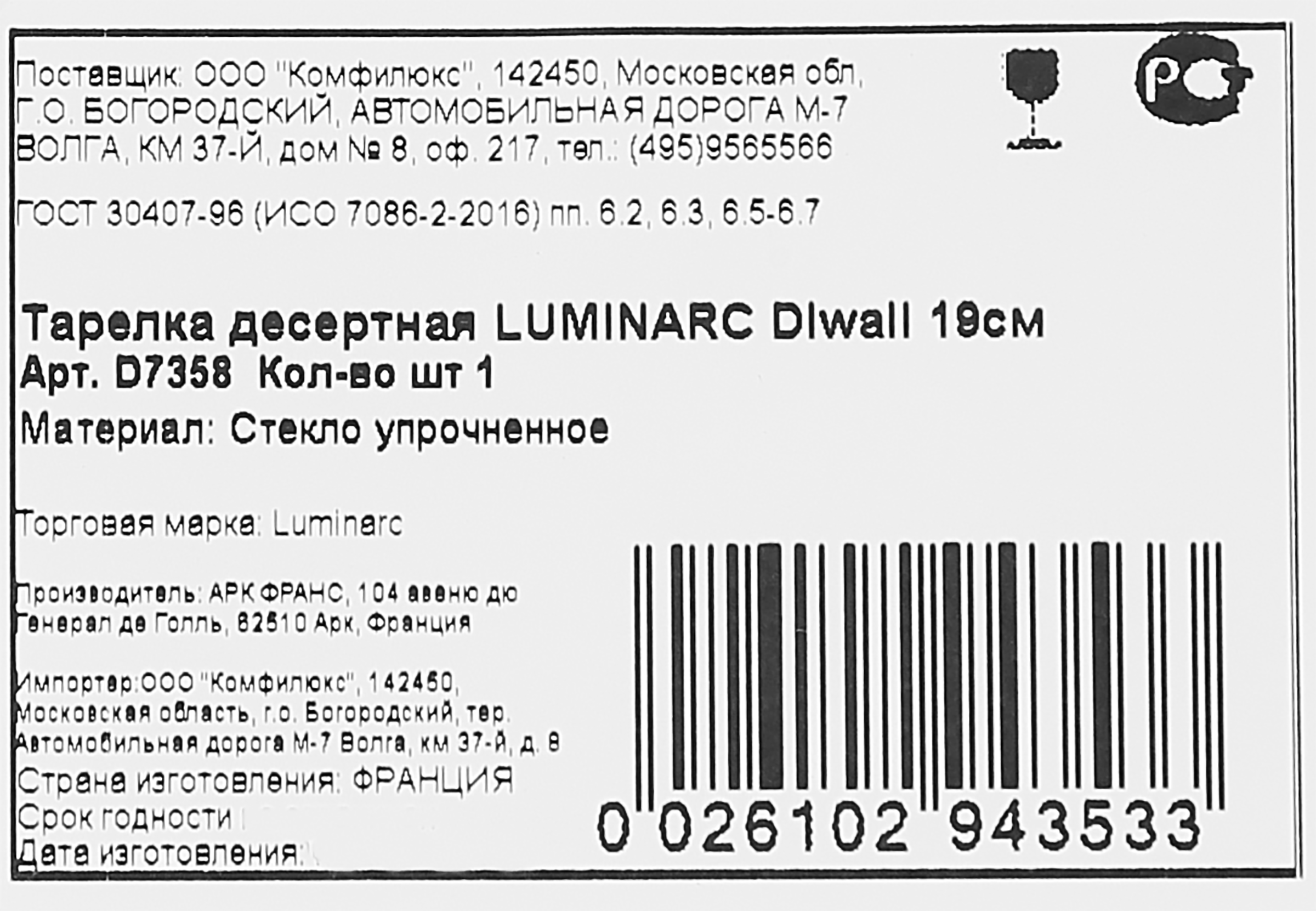 Превью изображения товара