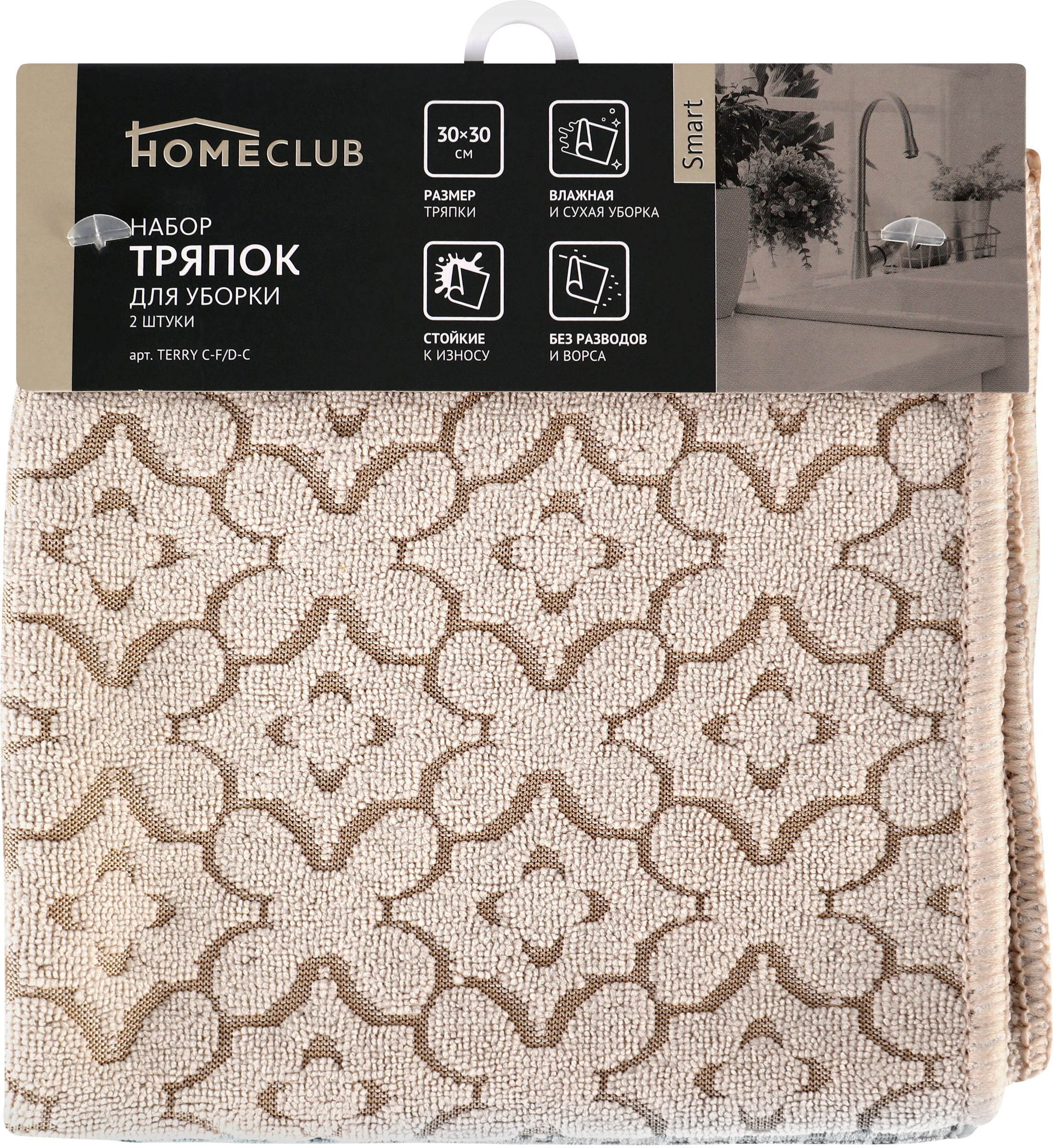Изображение товара Набор тряпок для уборки HOMECLUB Mint/Smart Арт. TERRY C-F/D-C