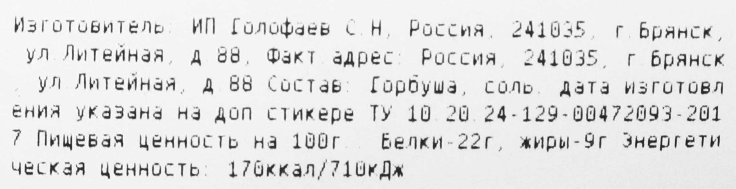 Превью изображения товара