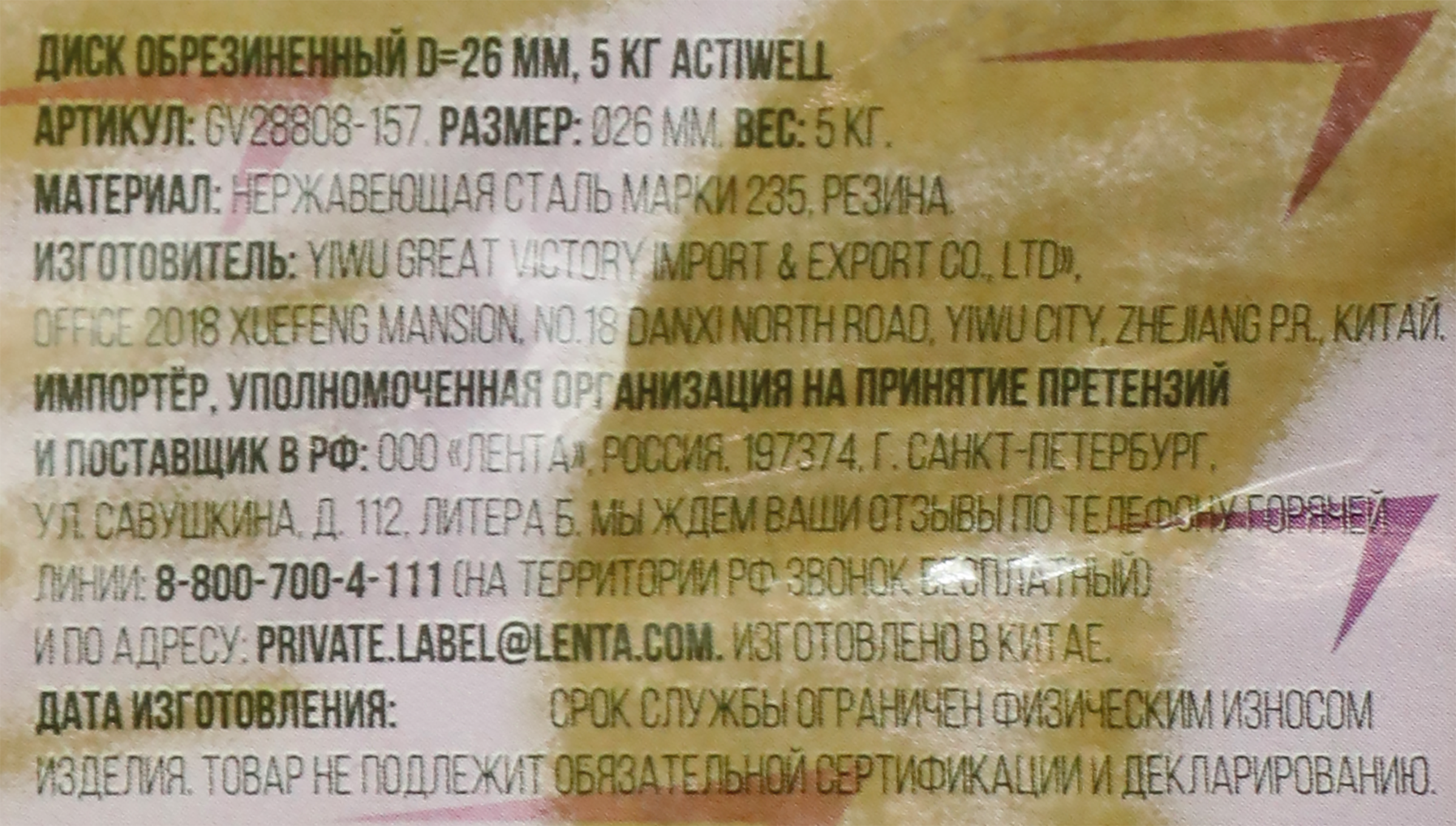 Превью изображения товара