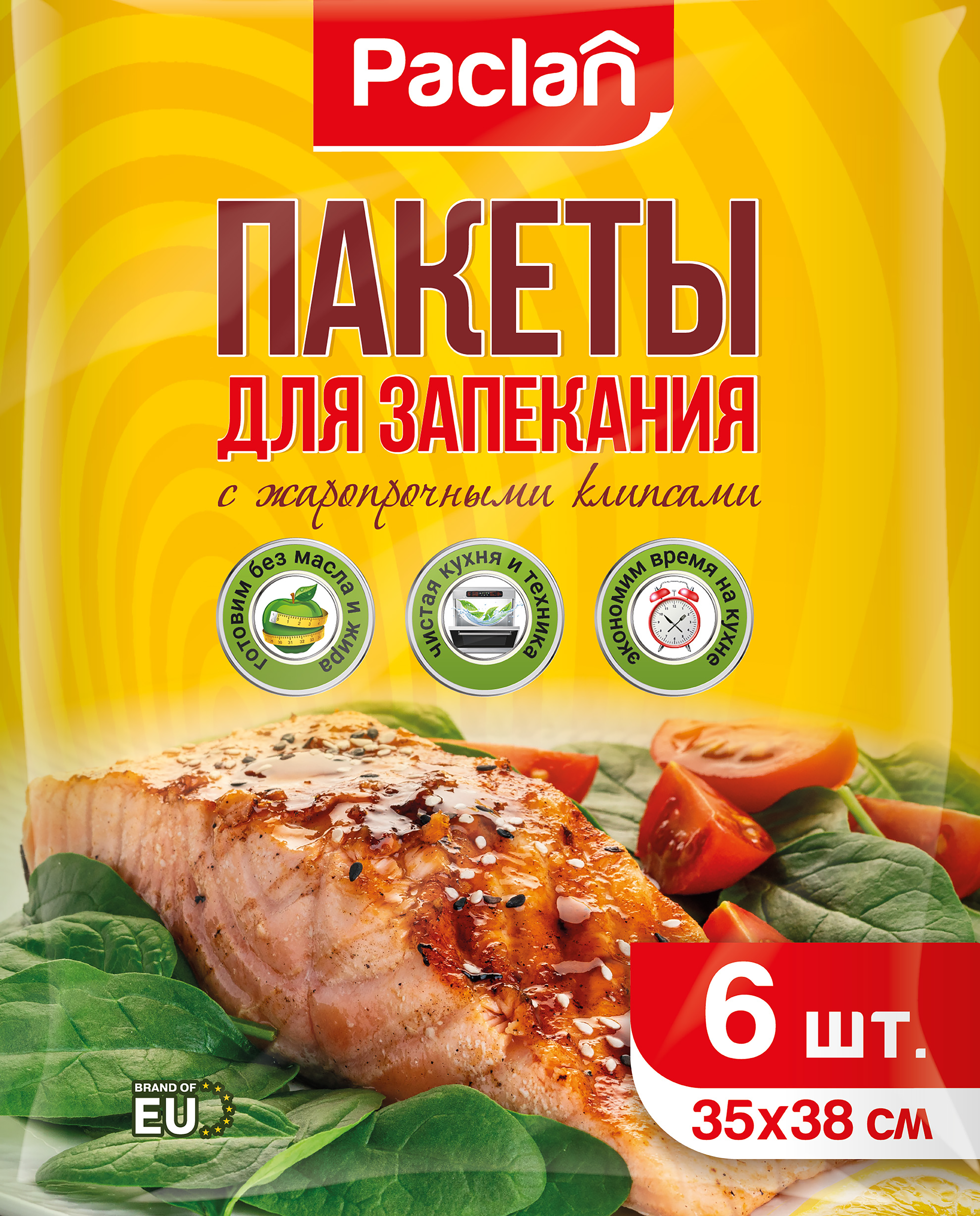 Изображение товара Пакеты для запекания PACLAN 35х38см, 6 шт - безопасные и удобные для приготовления продуктов