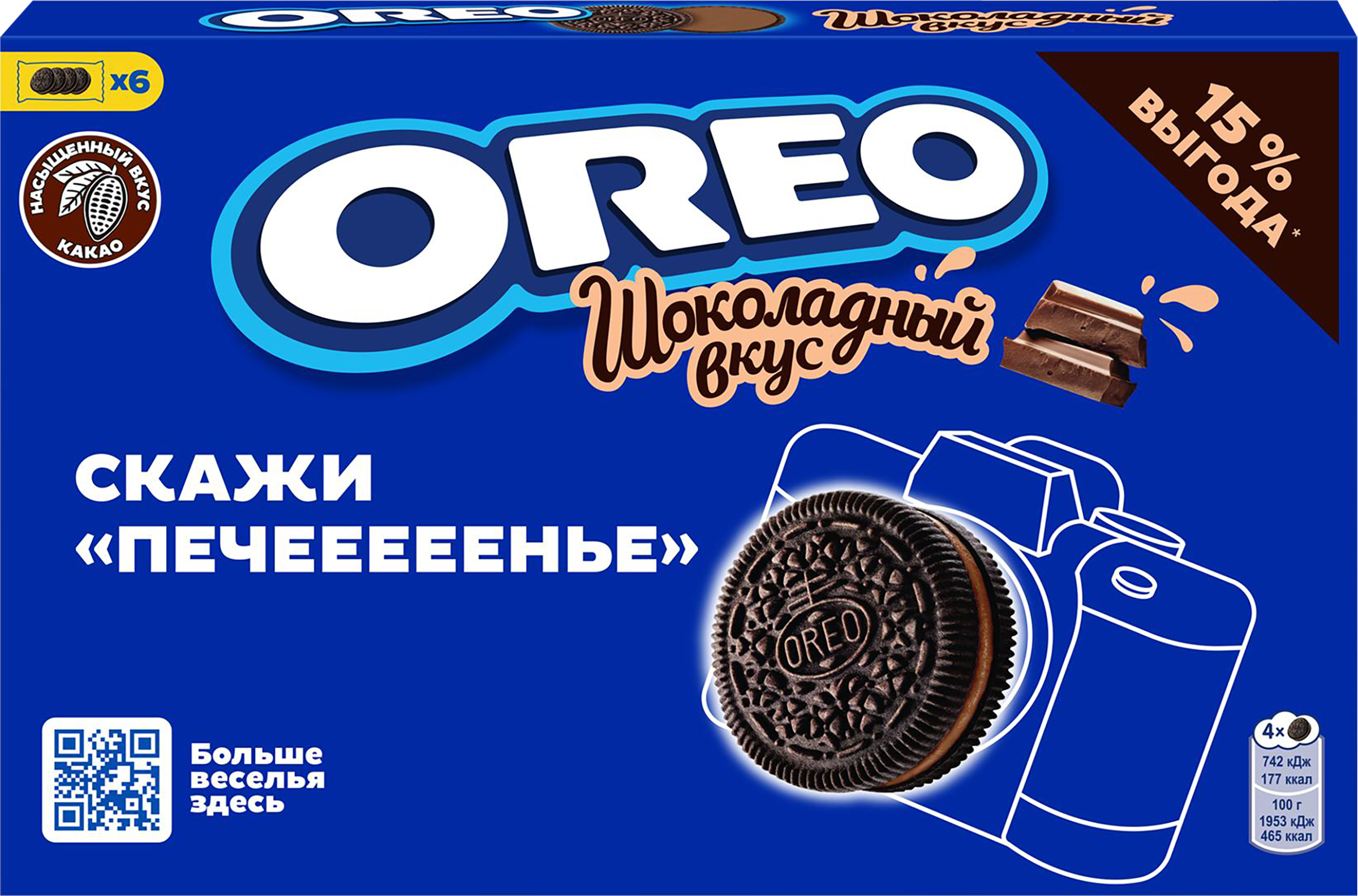 Изображение товара Печенье OREO с какао и шоколадной начинкой, 228г — вкусное и хрустящее Изображение товара Печенье OREO с какао и шоколадной начинкой, 228г — вкусное и хрустящее
