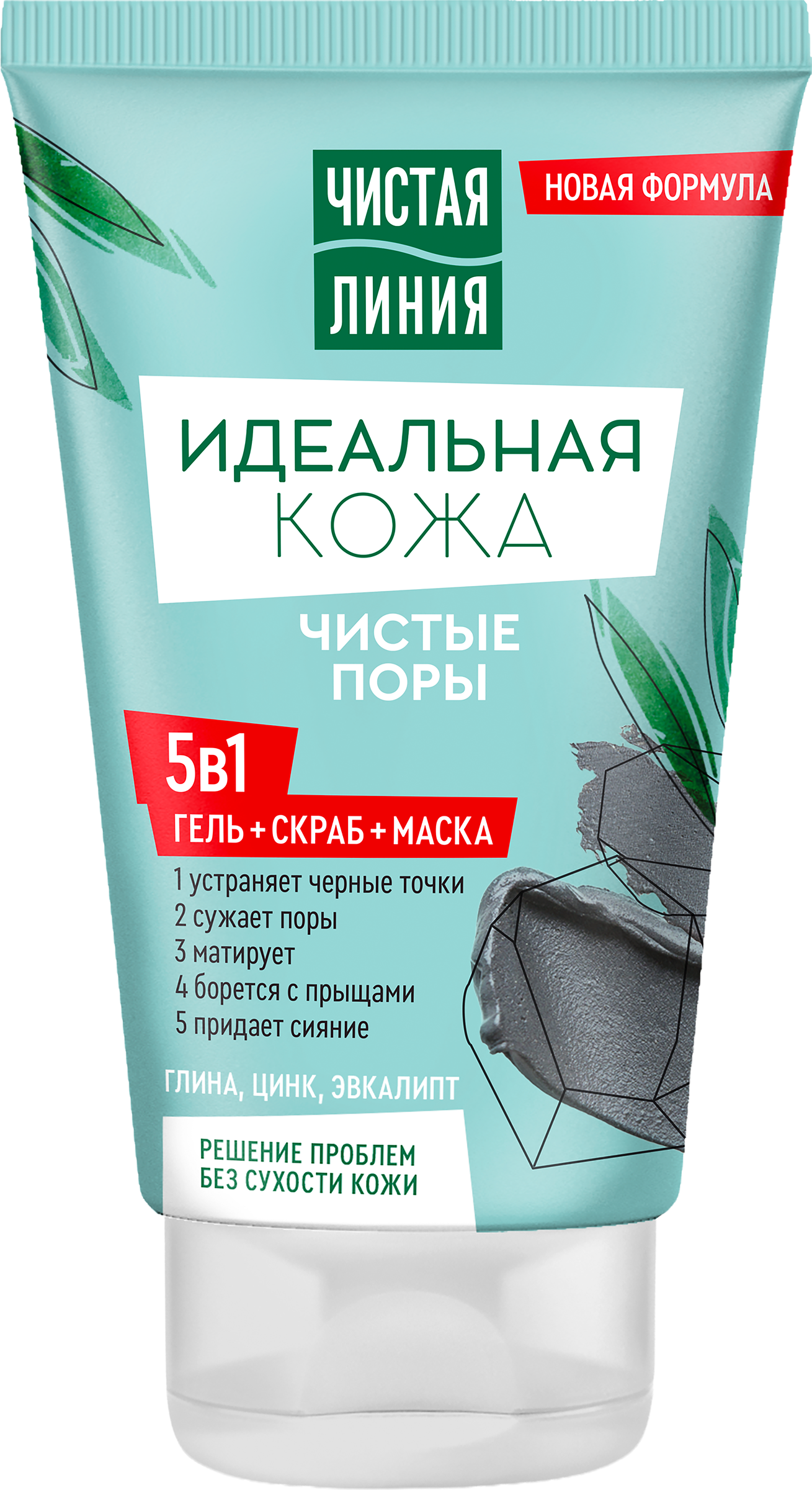 Изображение товара Гель-скраб-маска для лица ЧИСТАЯ ЛИНИЯ Идеальная кожа 5в 1 120мл