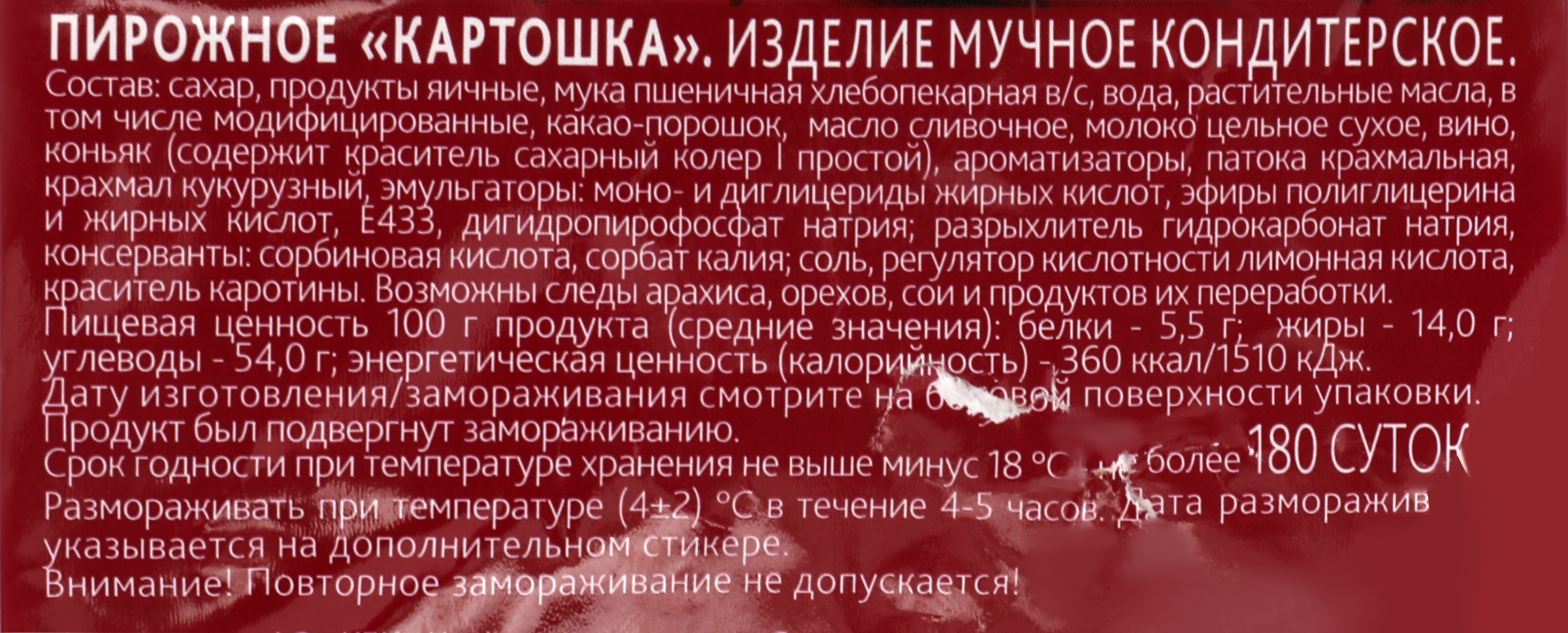 Превью изображения товара