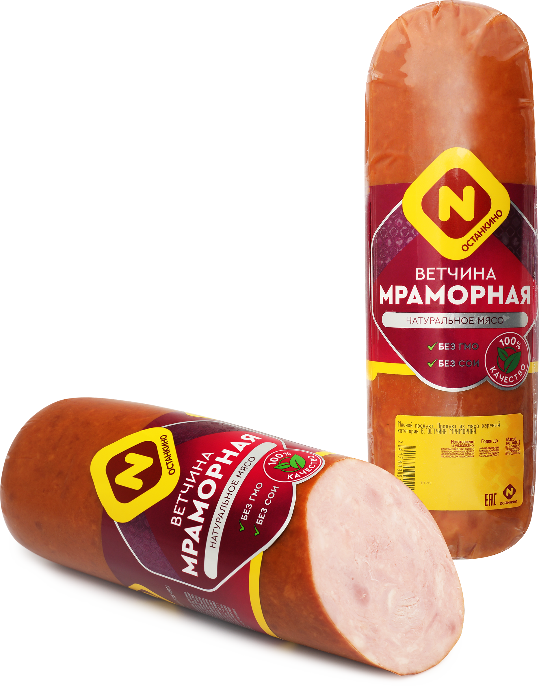 Изображение товара Ветчина ОСТАНКИНО Мраморная 445150 - вкусная и свежая свиная ветчина в вакуумной упаковке