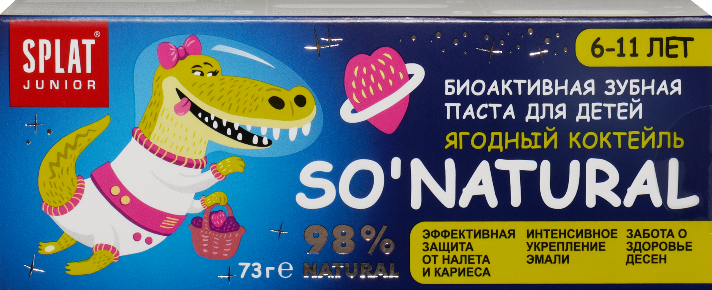Изображение товара Зубная паста детская SPLAT Junior Ягодный коктейль, 6–11 лет, 73г
