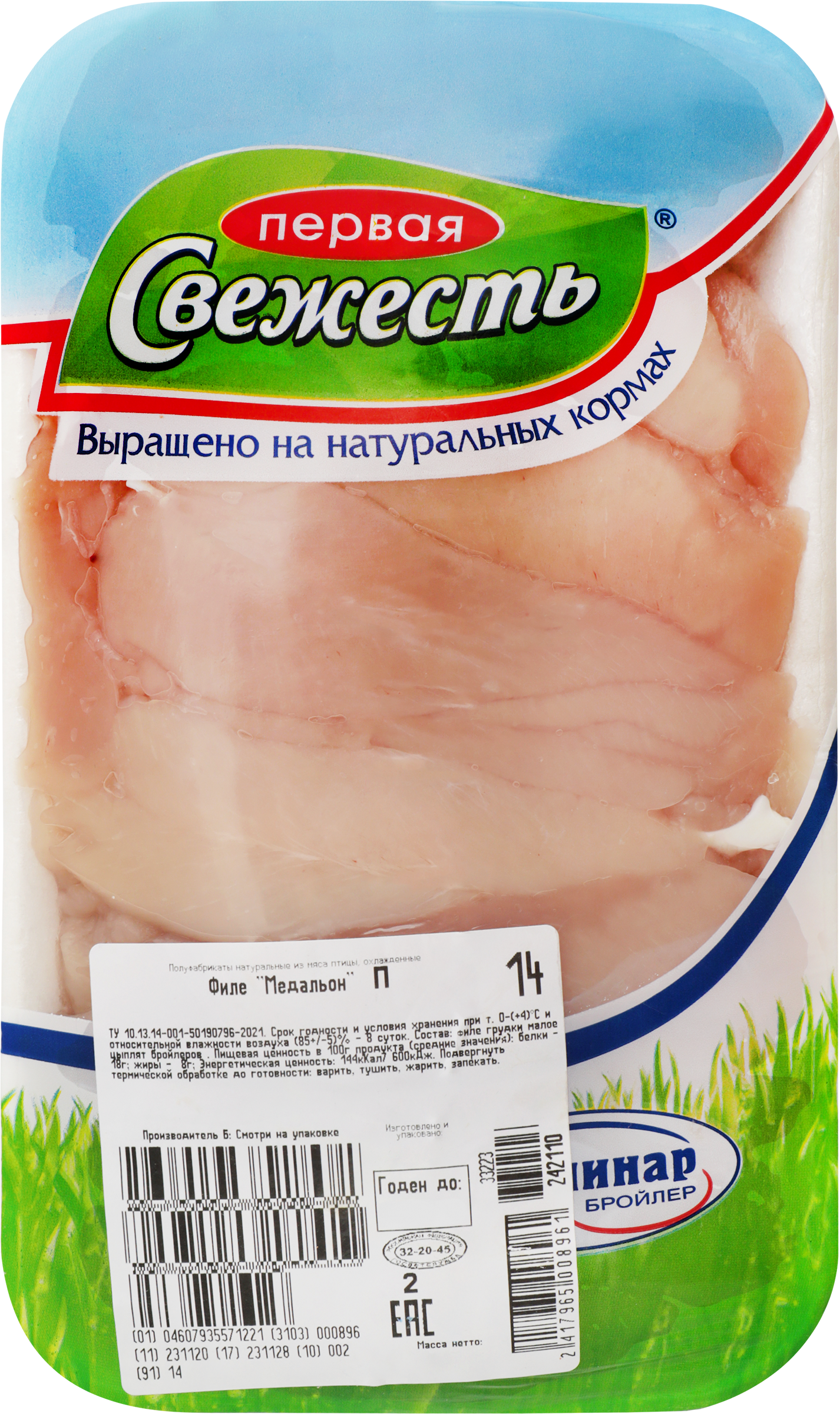 Изображение товара Медальоны из куриного филе ПЕРВАЯ СВЕЖЕСТЬ охлажденные 445844 Россия