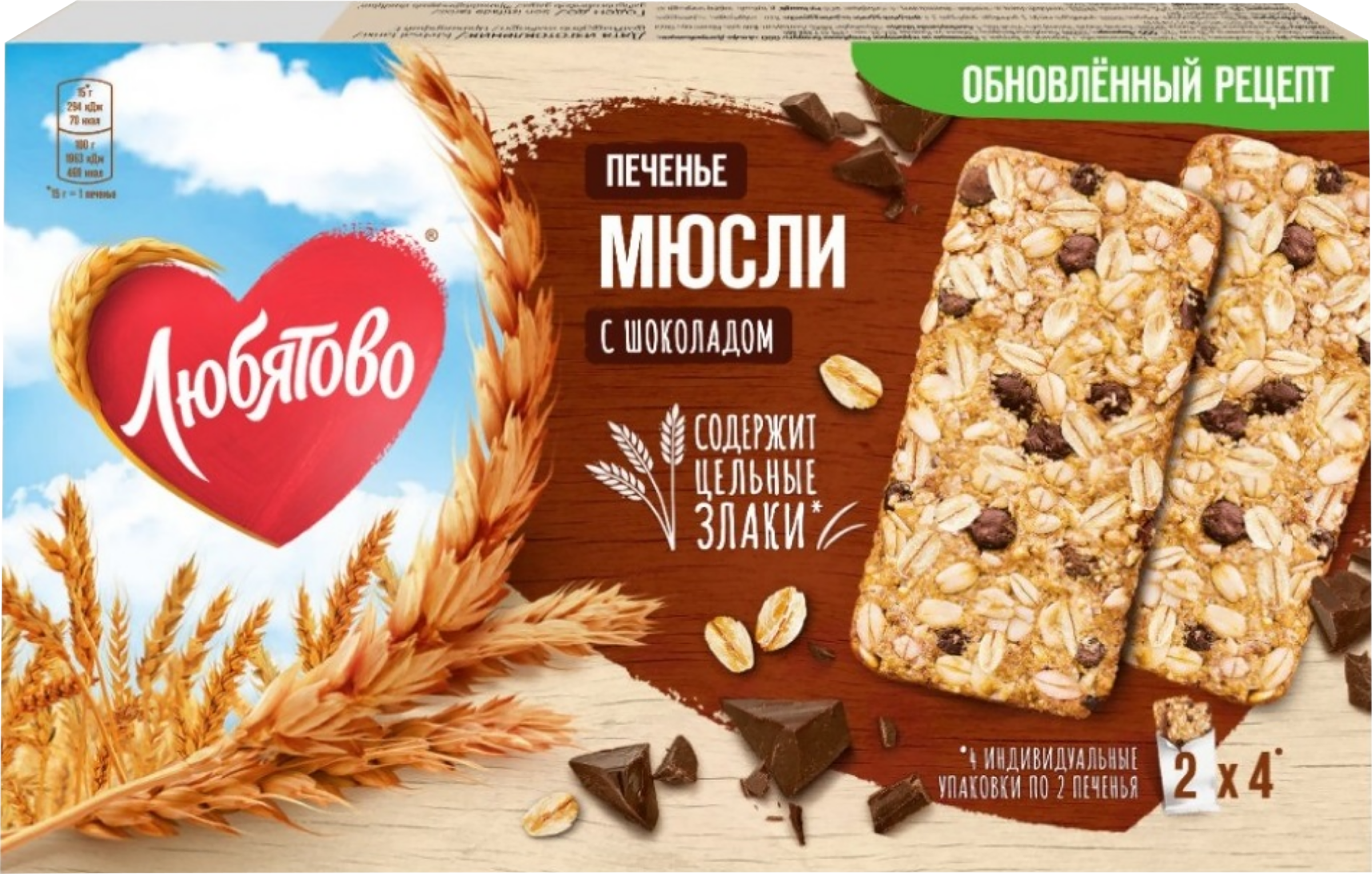 Изображение товара Печенье ЛЮБЯТОВО Мюсли с шоколадом злаковое, 120г
