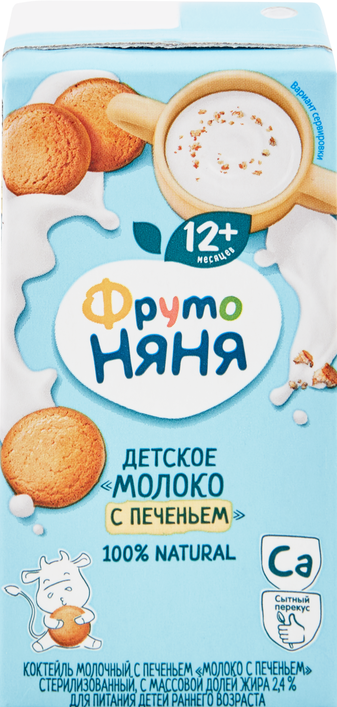Изображение товара Молоко детское ФРУТОНЯНЯ Молоко с печеньем 2,4%, без змж, 200мл