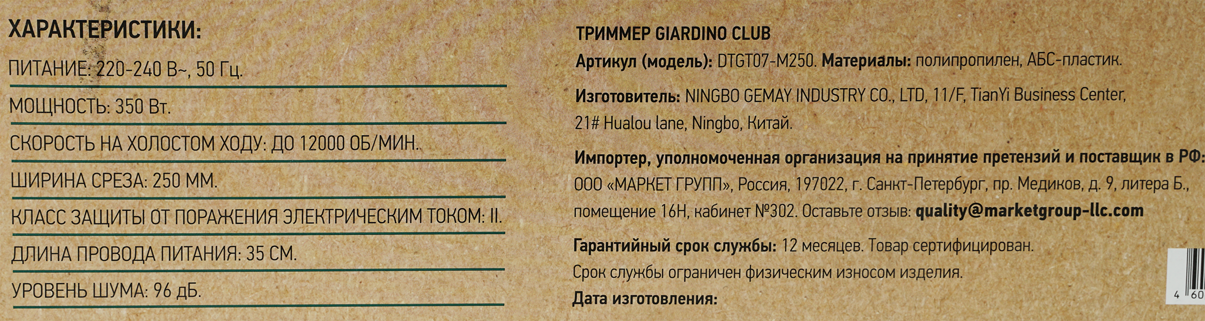 Превью изображения товара