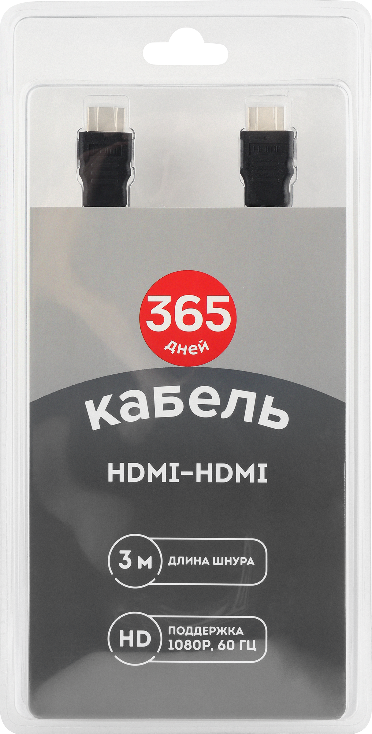 Изображение товара Кабель 365 ДНЕЙ HDMI-HDMI 3м Арт. E-CH102A