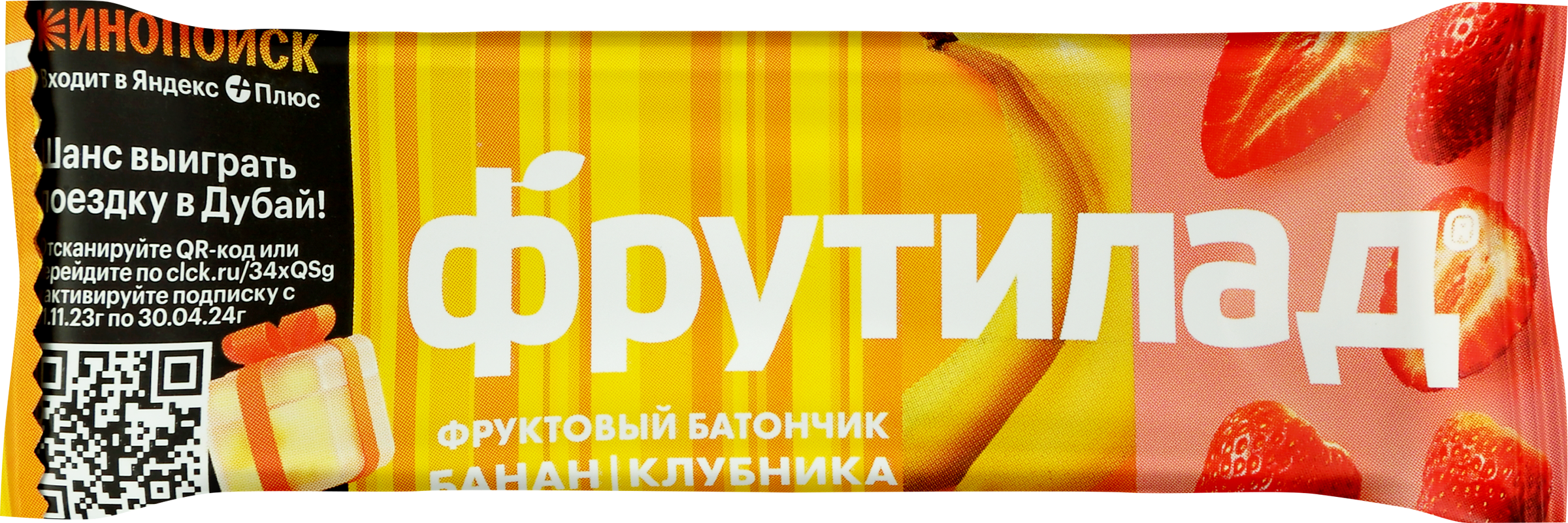 Изображение товара Батончик ФРУТИЛАД Банан и клубника 30г натуральный фруктово-ягодный перекус