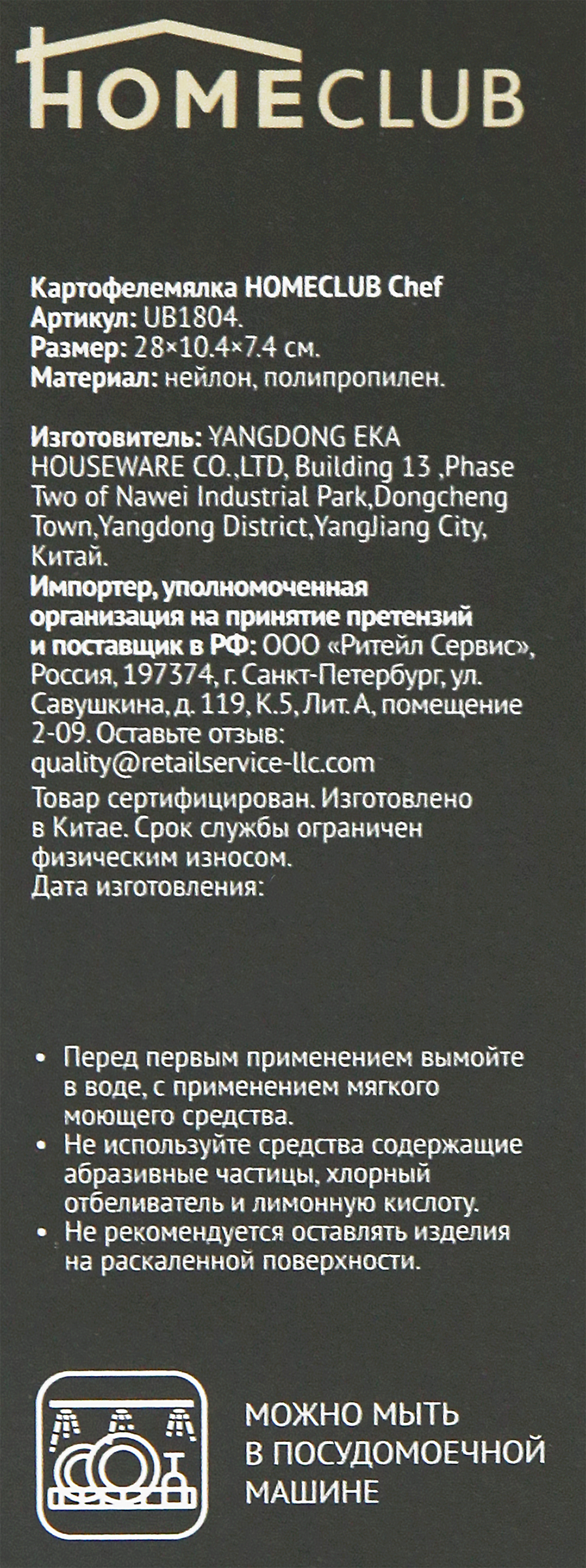 Превью изображения товара