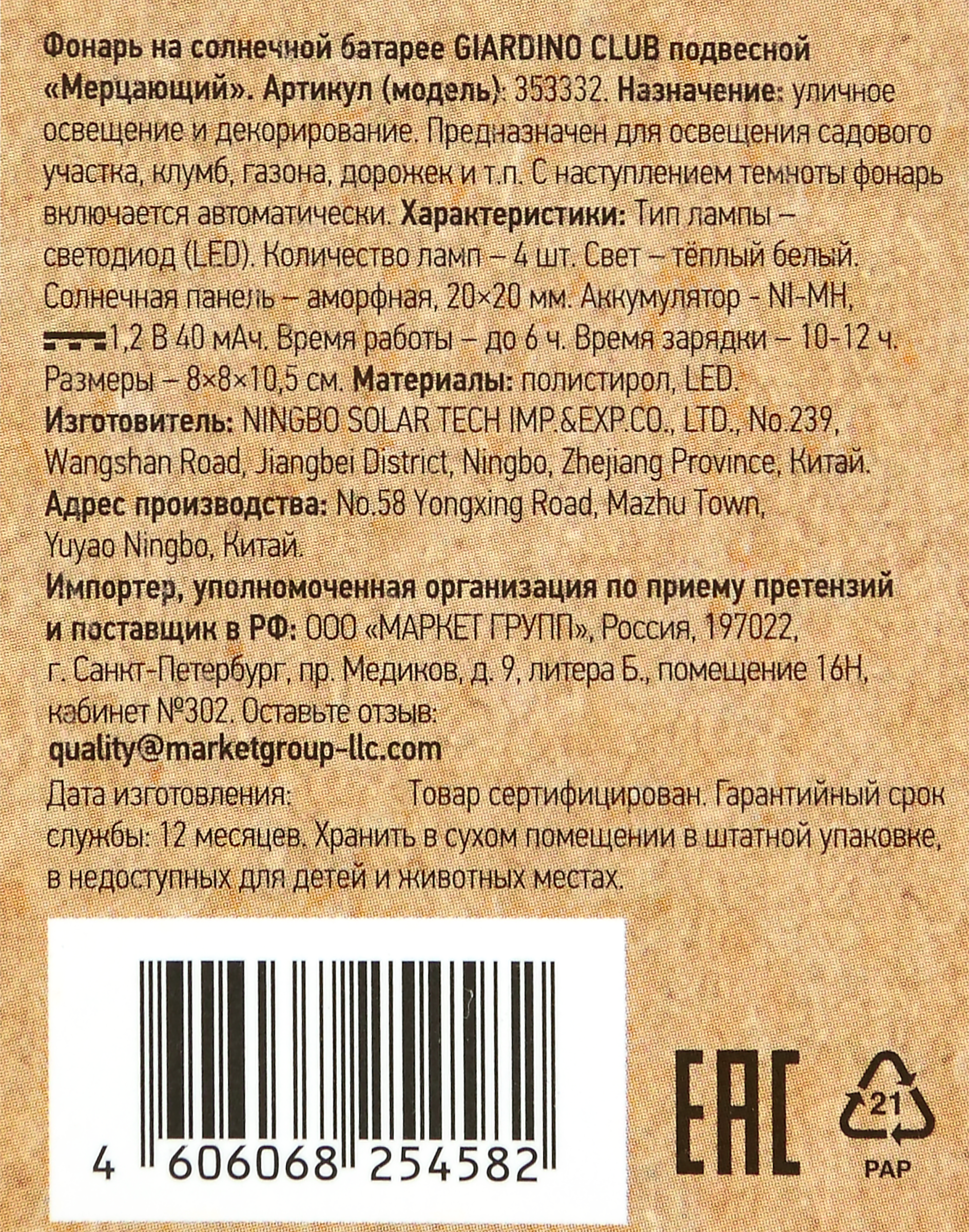 Превью изображения товара