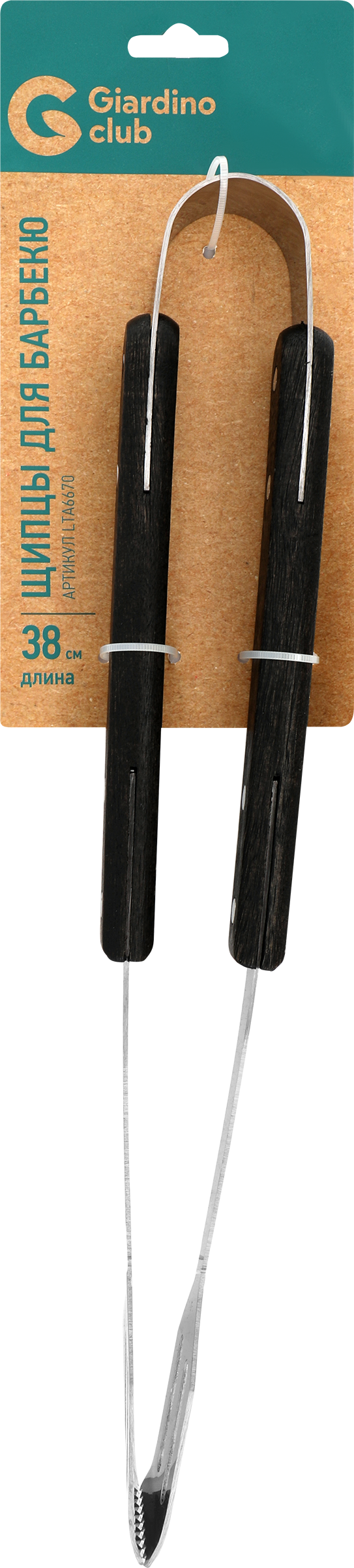 Изображение товара Щипцы для гриля GIARDINO CLUB нержавеющая сталь, Арт. LTA6670