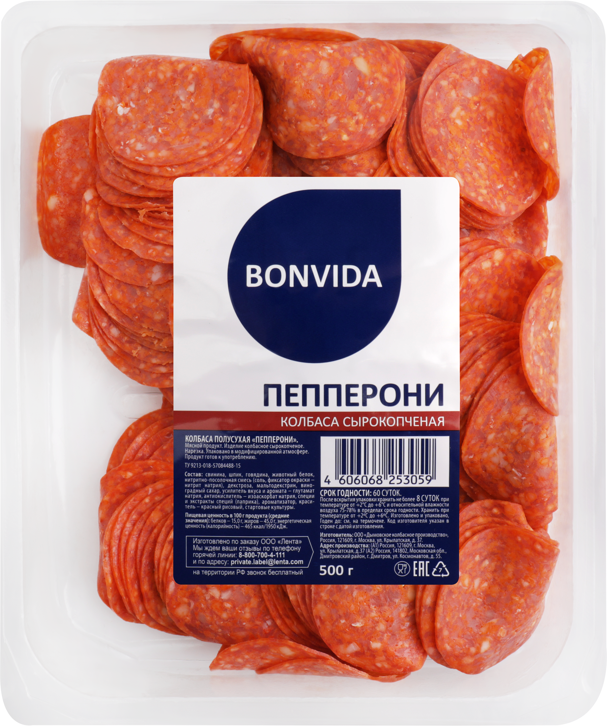 Изображение товара Колбаса сырокопченая BONVIDA Пепперони, нарезка 500г Высокое качество