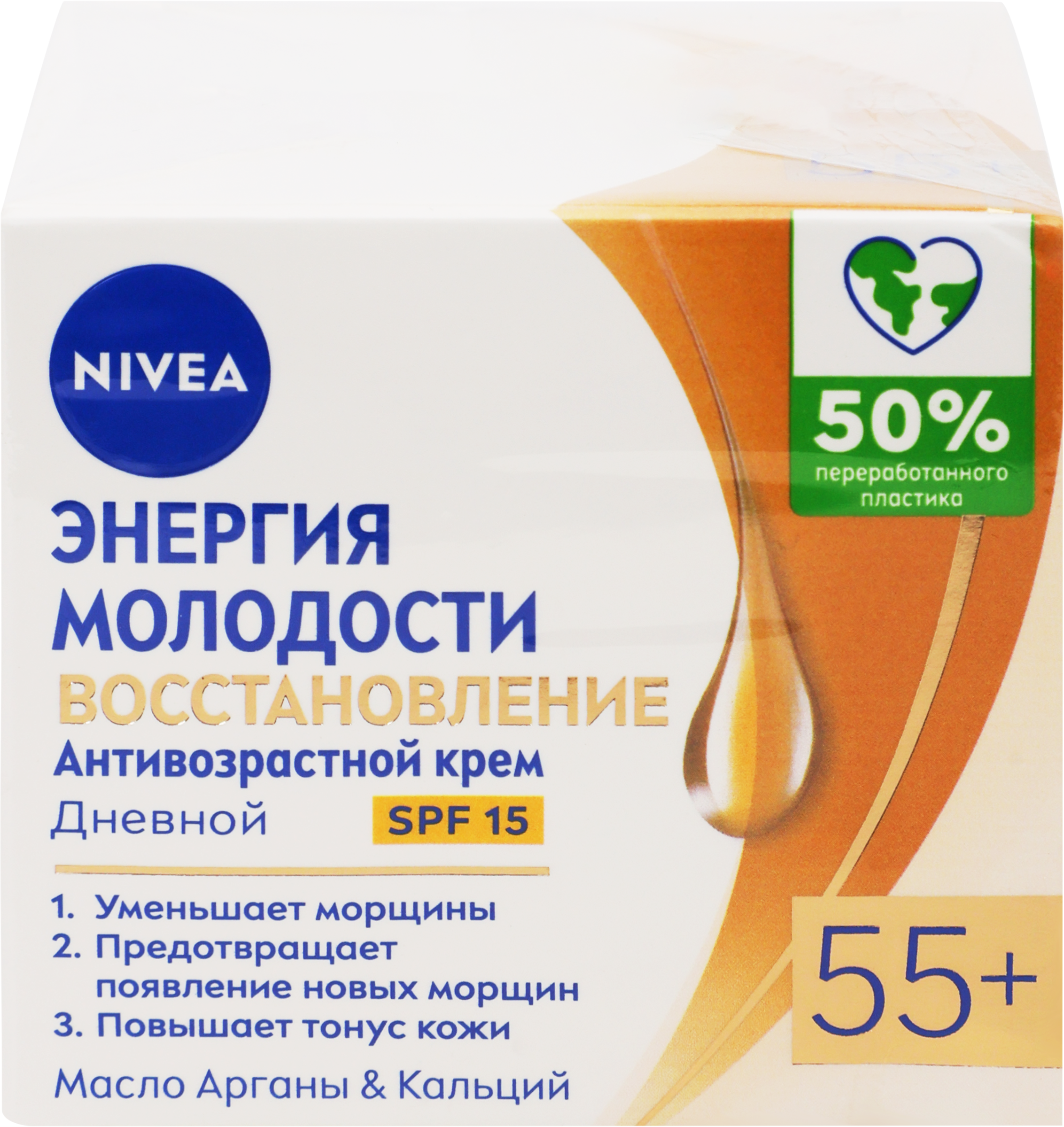 Изображение товара Крем дневной для лица NIVEA Энергия Молодости 55+ 50мл для зрелой кожи женщины