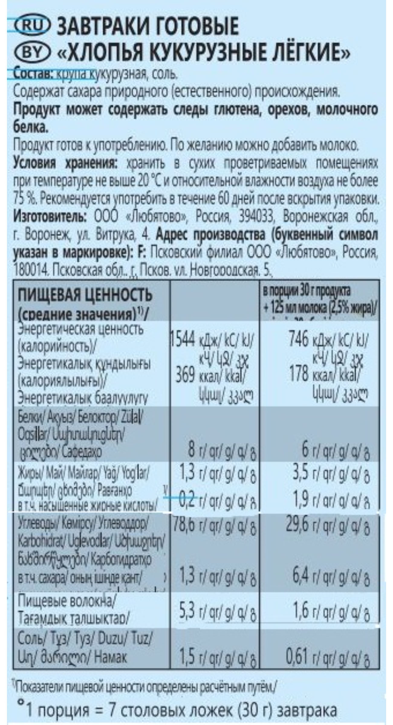 Превью изображения товара