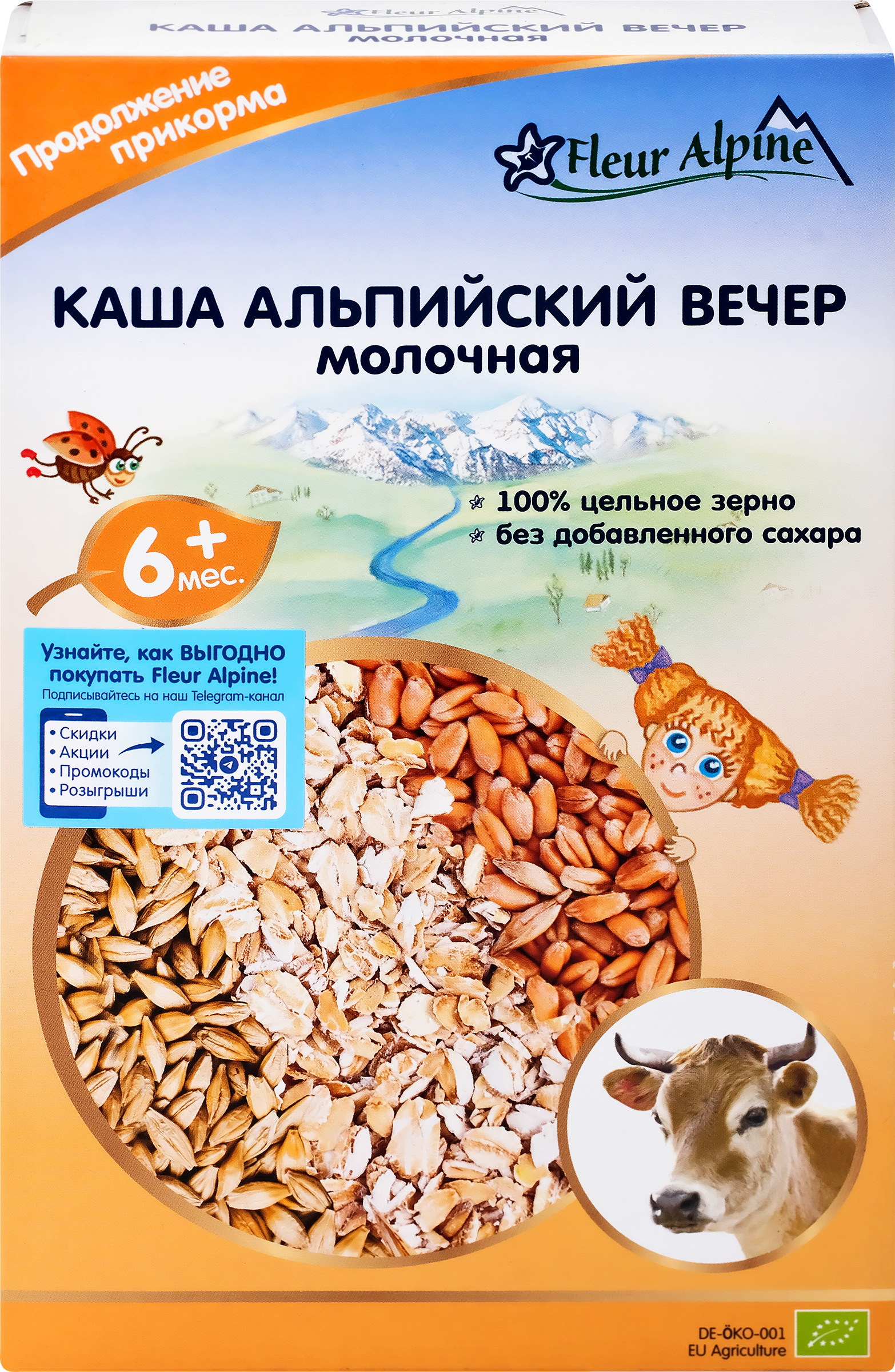 Изображение товара Каша мультизлаковая FLEUR ALPINE Альпийский вечер молочная, с 6 месяцев, 
200г