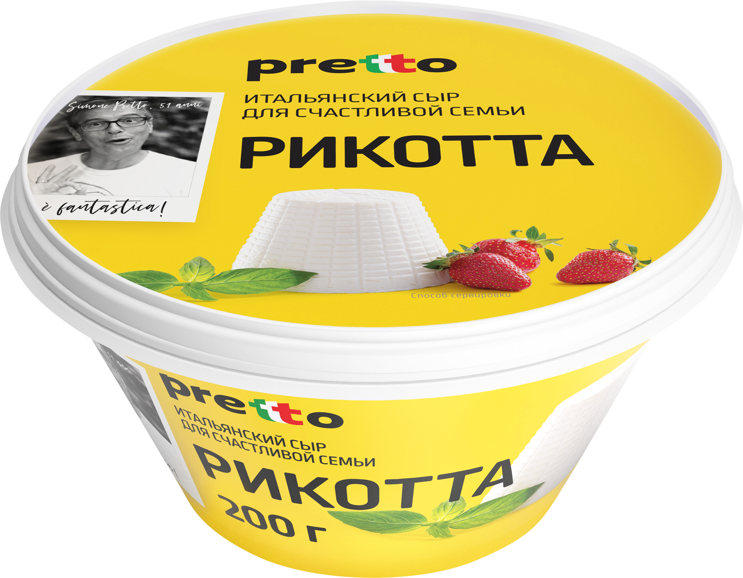 Изображение товара Сыр мягкий PRETTO Рикотта 45%, без змж, 200г