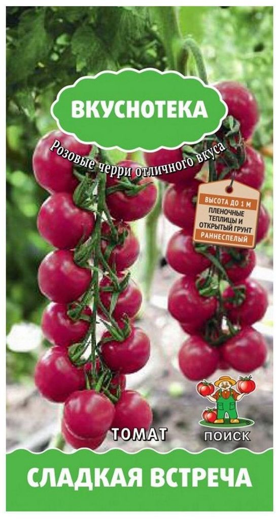 Изображение товара Семена Помидор Сладкая встреча — высококачественные сортовые семена для вкусных урожаев