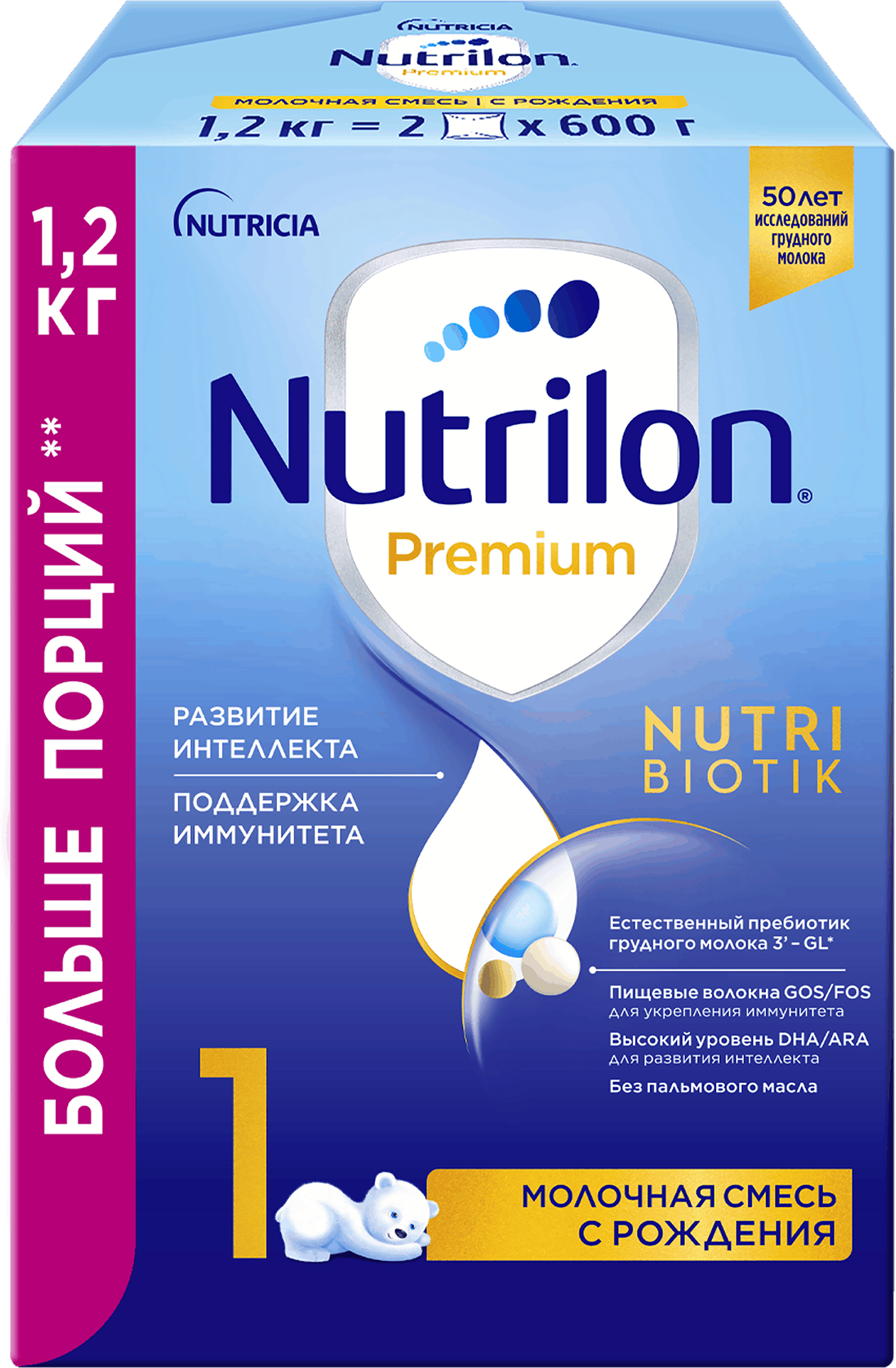 Изображение товара Детская молочная смесь NUTRILON Premium 1 0+, 2х600г, для кормления малышей