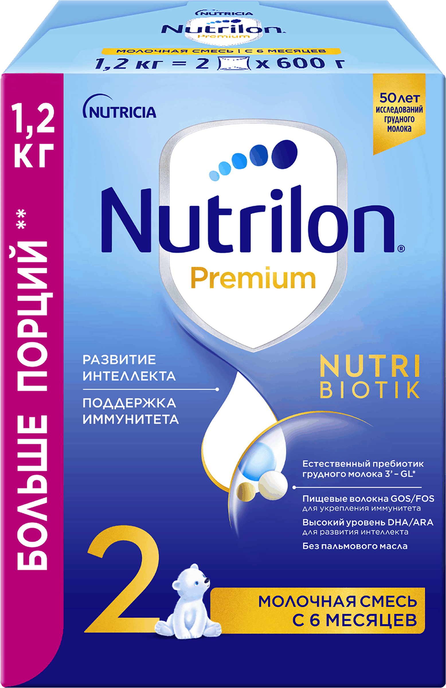 Изображение товара Молочная смесь NUTRILON Premium 2 для детей с 6 месяцев 2х600г
