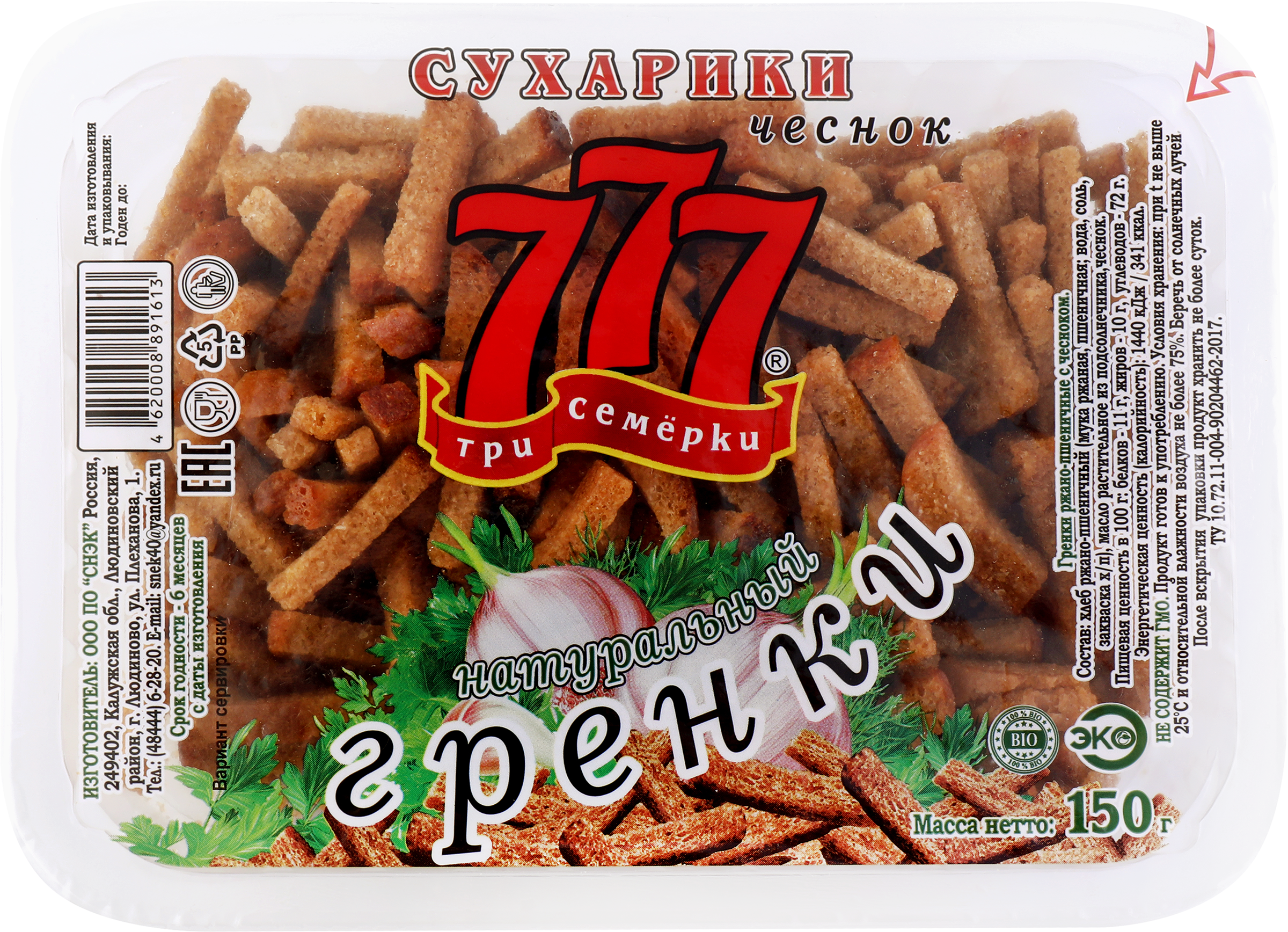 Изображение товара Гренки 777 с чесноком, 150г