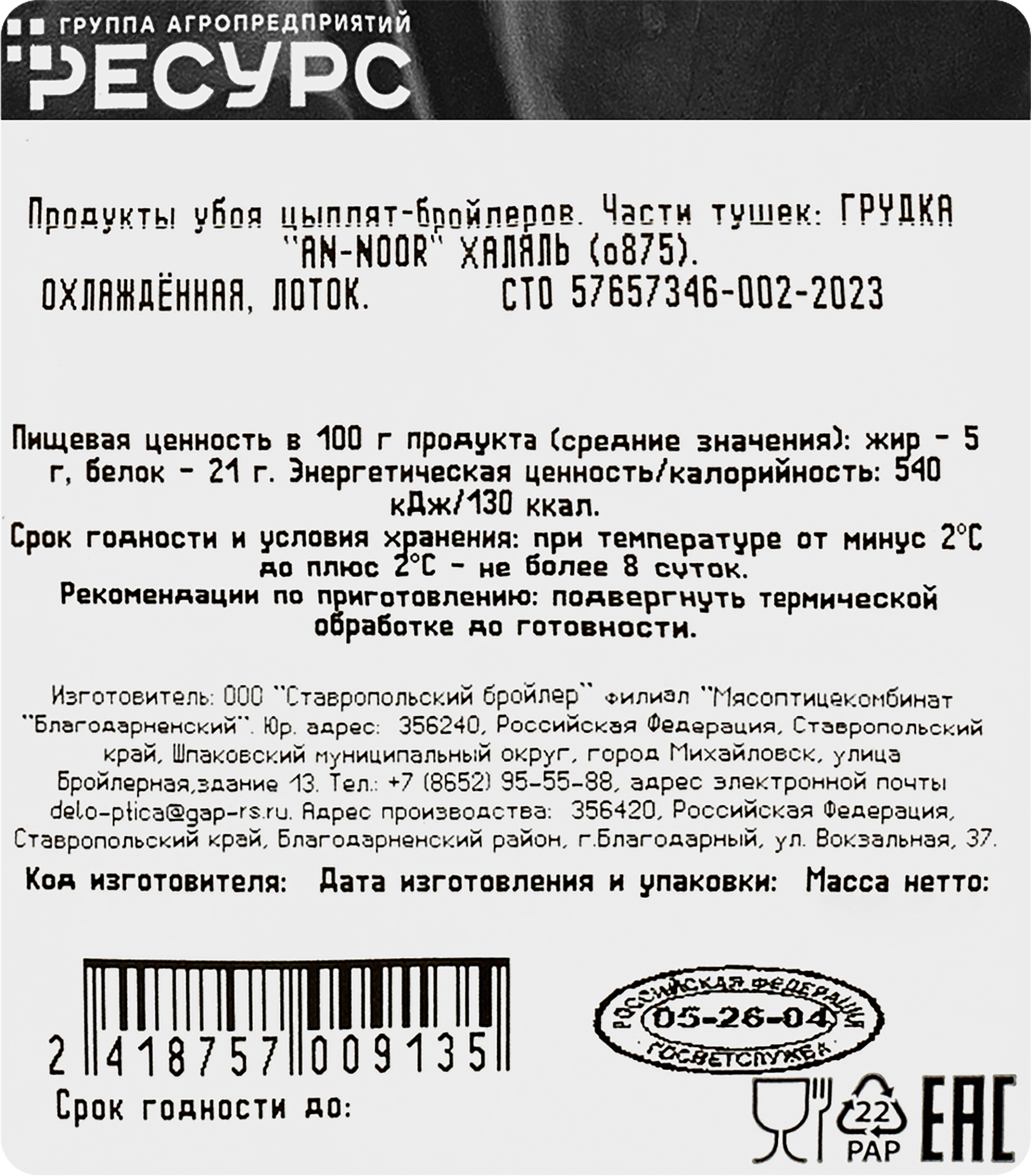 Превью изображения товара