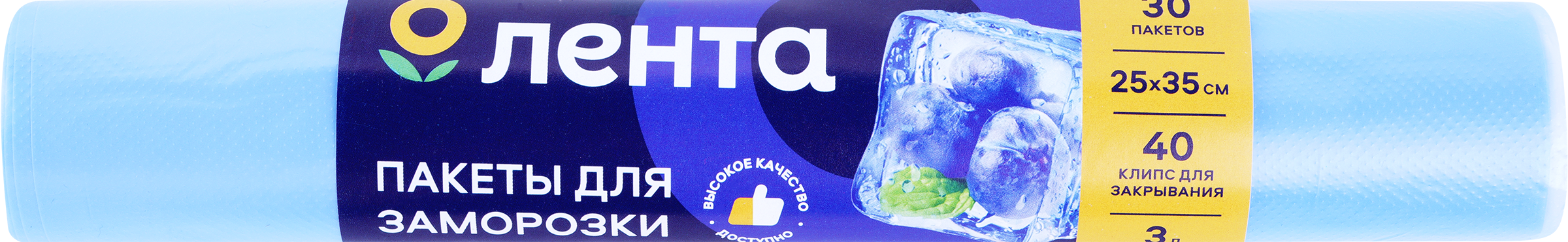 Изображение товара Пакеты для заморозки ЛЕНТА 18мкм, 25x35см, 30шт