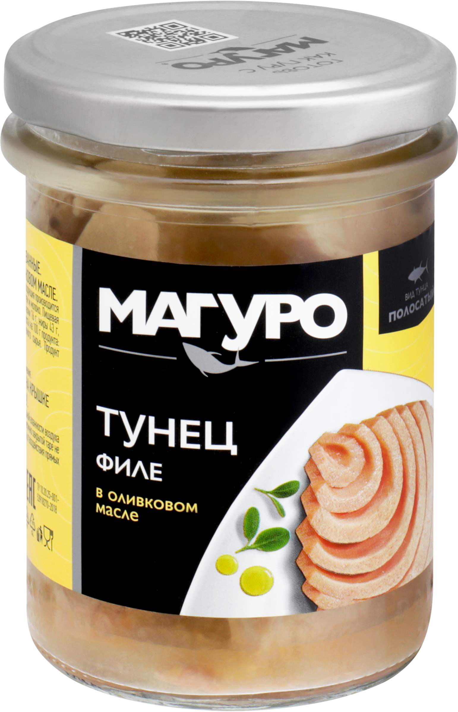 Изображение товара Тунец МАГУРО бланшированный в оливковом масле, 200г