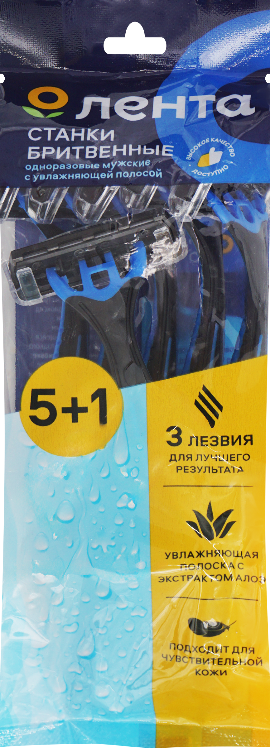 Изображение товара Одноразовые станки для бритья ЛЕНТА с увлажняющей полосой, 6 шт