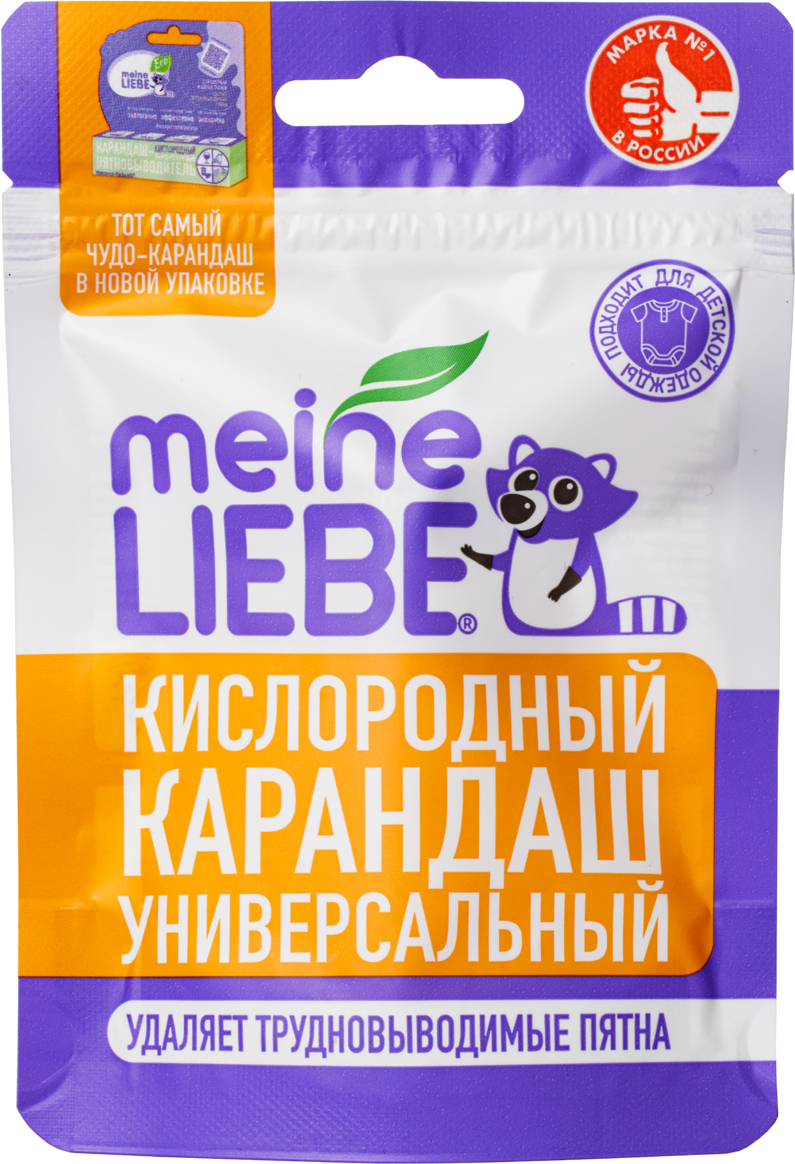 Изображение товара Пятновыводитель-карандаш MEINE LIEBE кислородный, универсальный, 35г