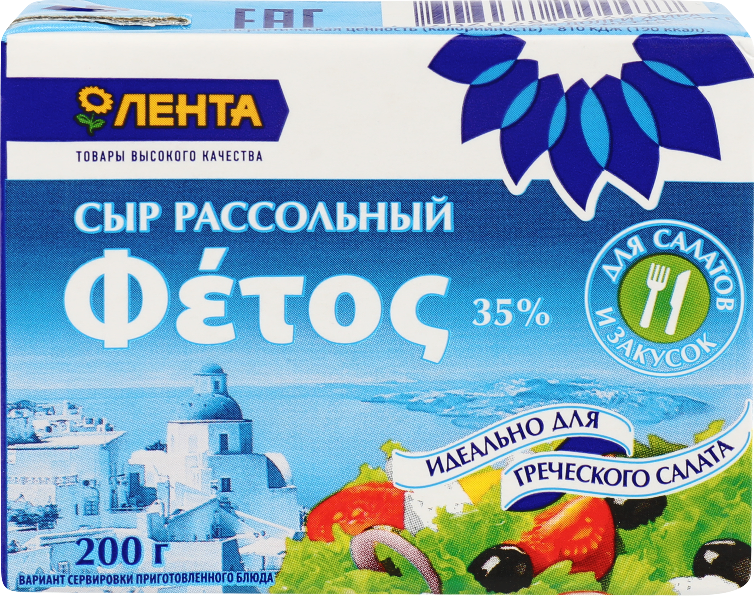 Изображение товара Сыр рассольный ЛЕНТА Фетос 200г - вкусный и натуральный продукт