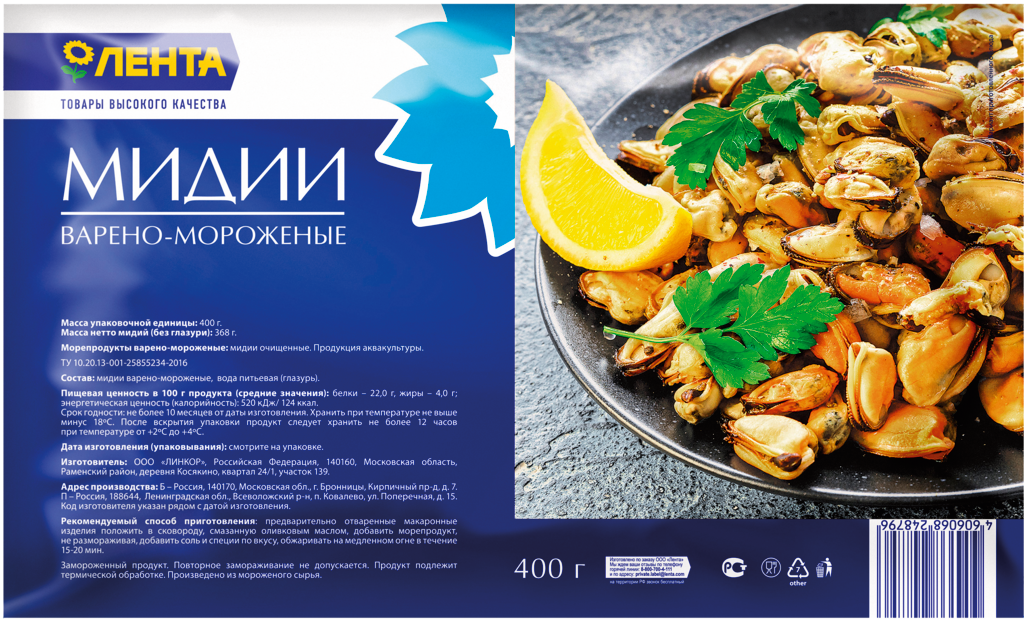 Изображение товара Мидии варено-мороженые ЛЕНТА 400г - вкусный морской деликатес для различных блюд