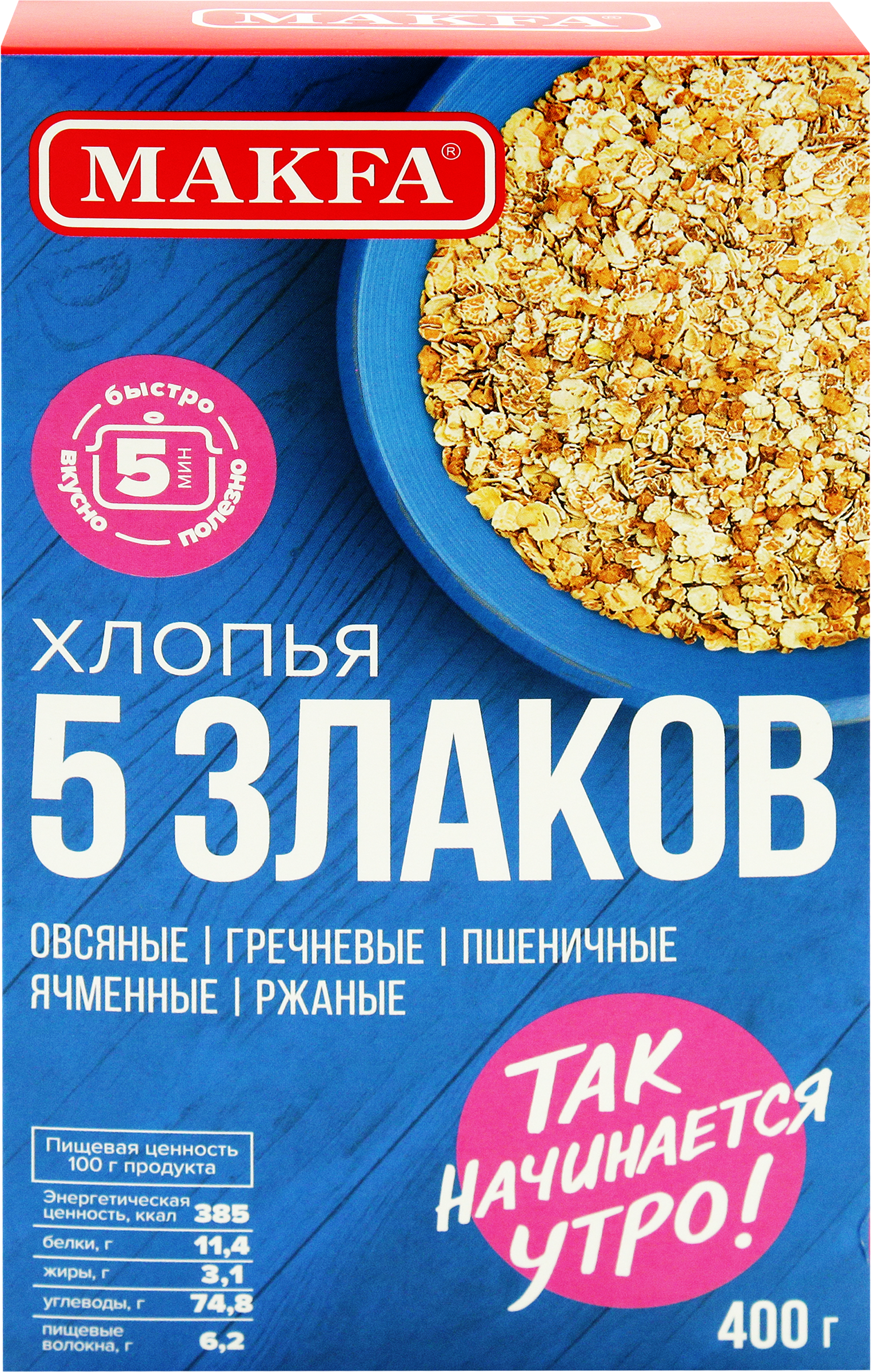 Изображение товара Хлопья MAKFA 5 Злаков 400г - полезный и вкусный завтрак для всей семьи