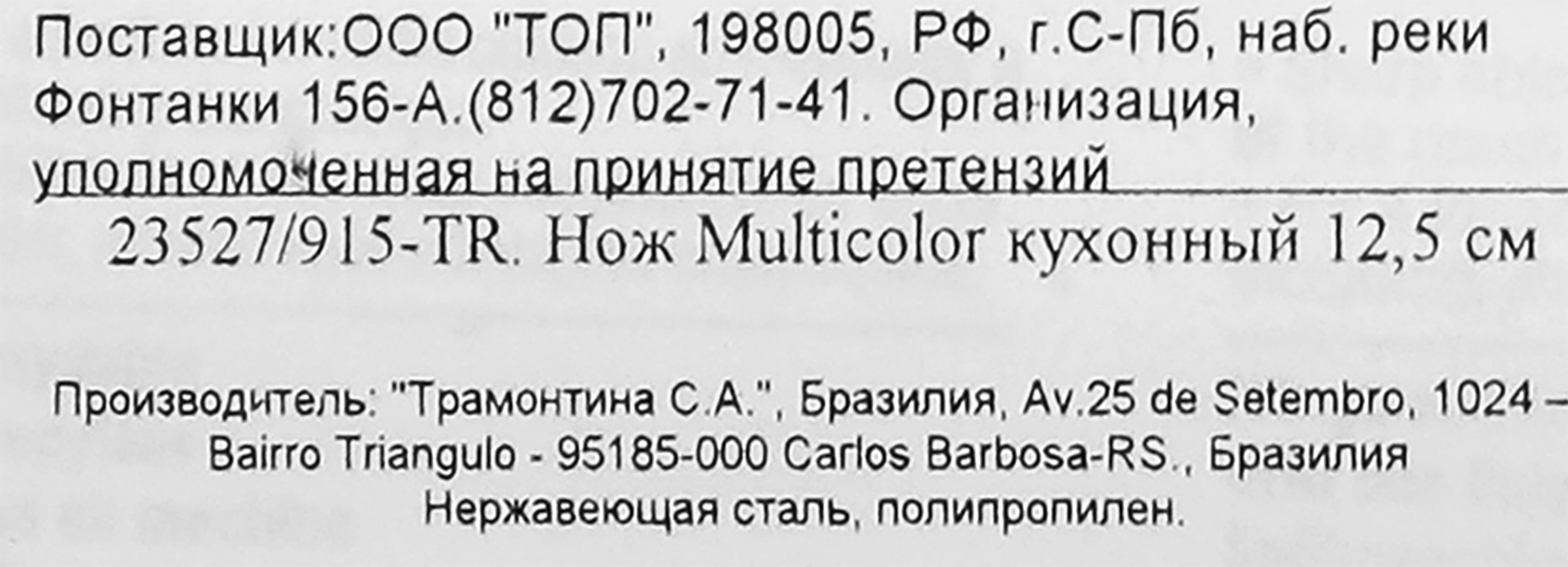 Превью изображения товара