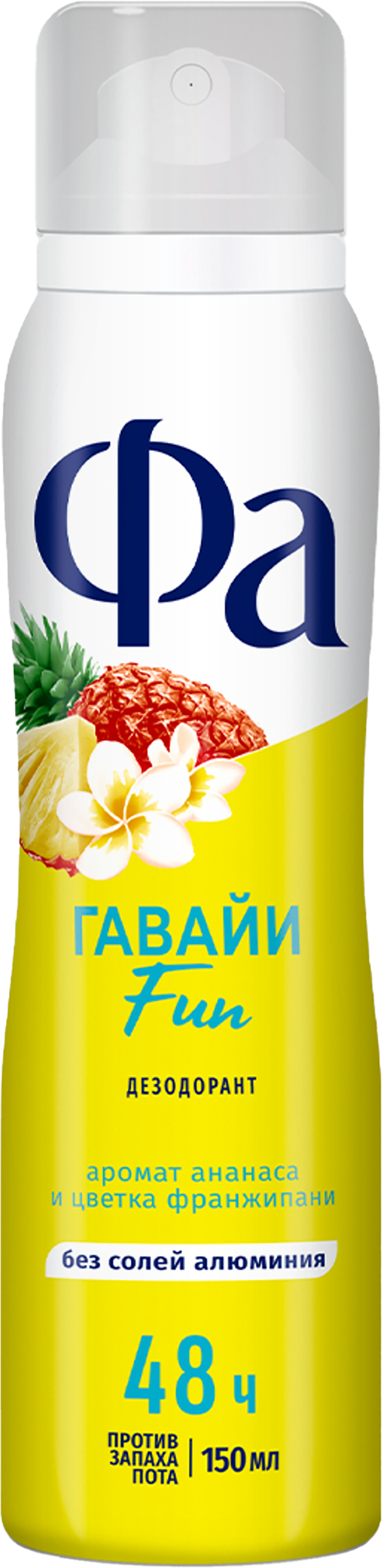 Изображение товара Дезодорант-спрей женский ФА Ритмы острова Гавайи Fun, 150мл