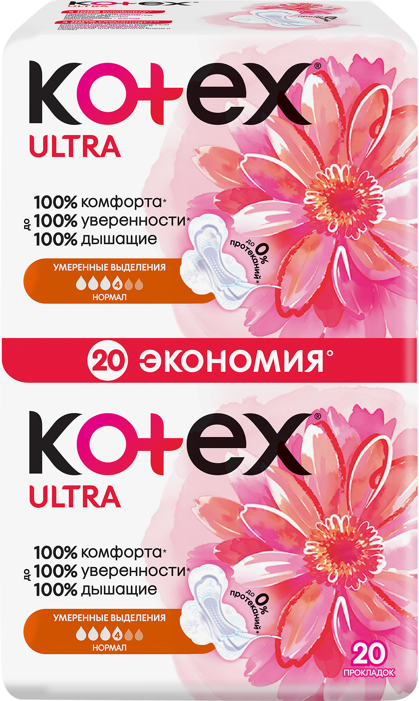 Изображение товара Прокладки KOTEX Ultra Normal 20шт мягкая упаковка для умеренных выделений